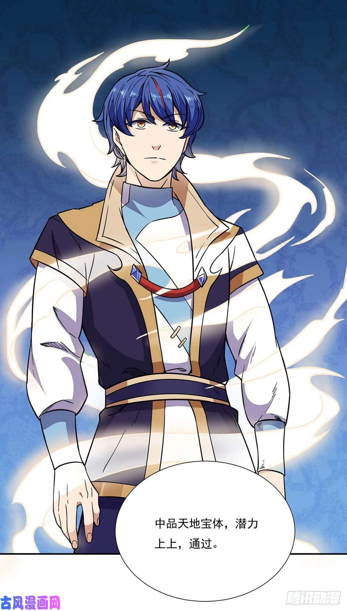 武道独尊第189话 剑池弟子闯入