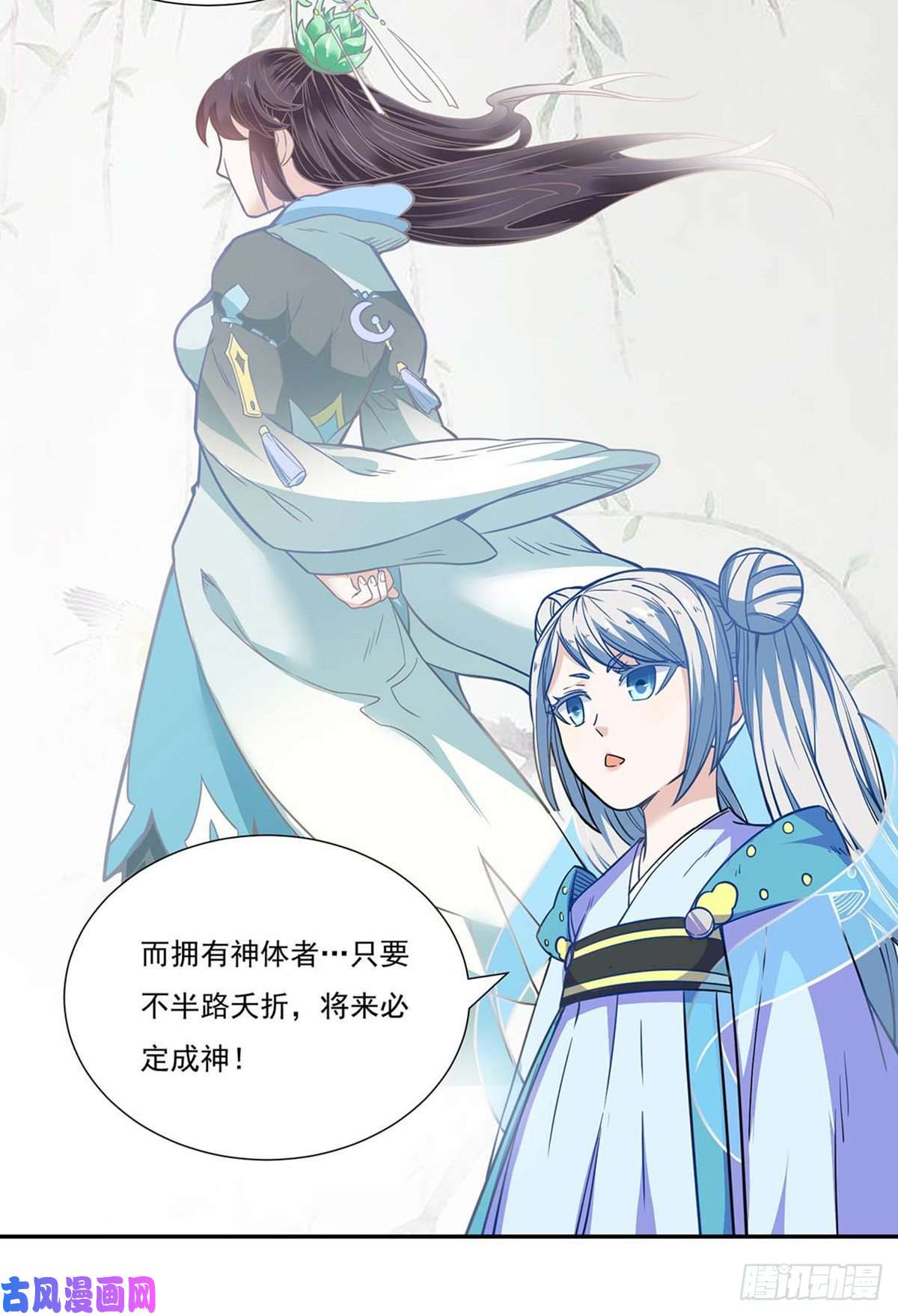武道独尊第189话 剑池弟子闯入
