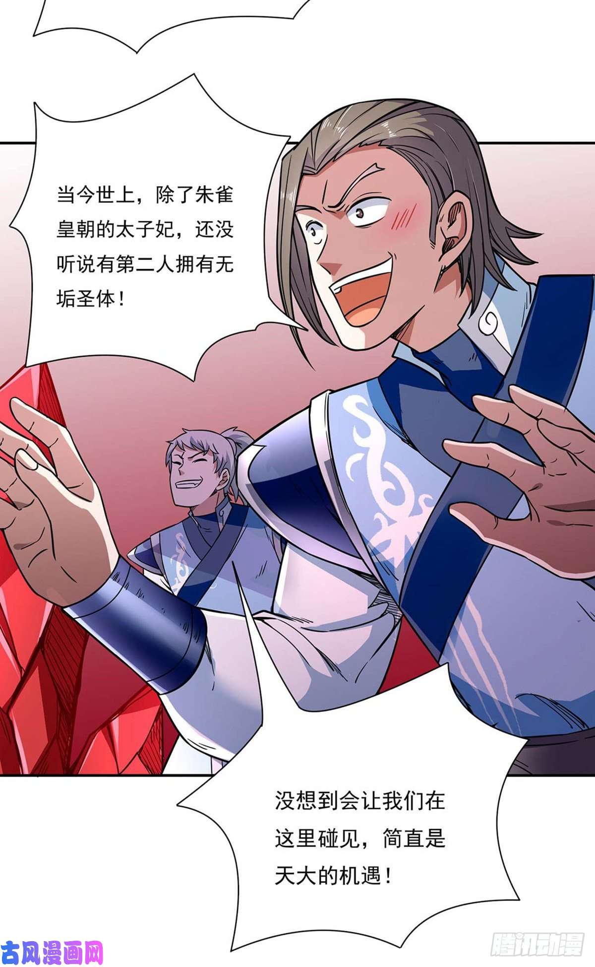 武道独尊第189话 剑池弟子闯入