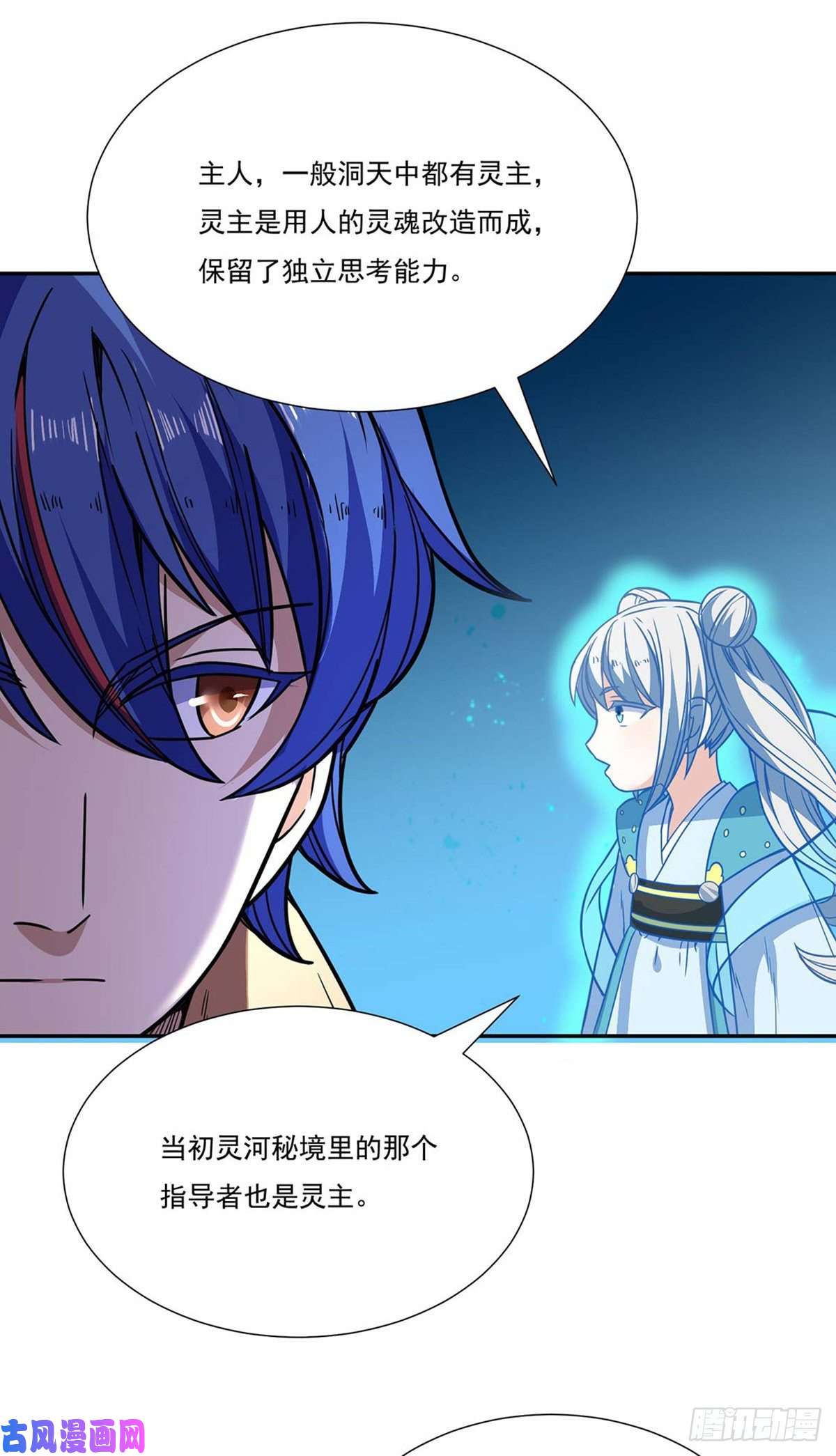 武道独尊第189话 剑池弟子闯入