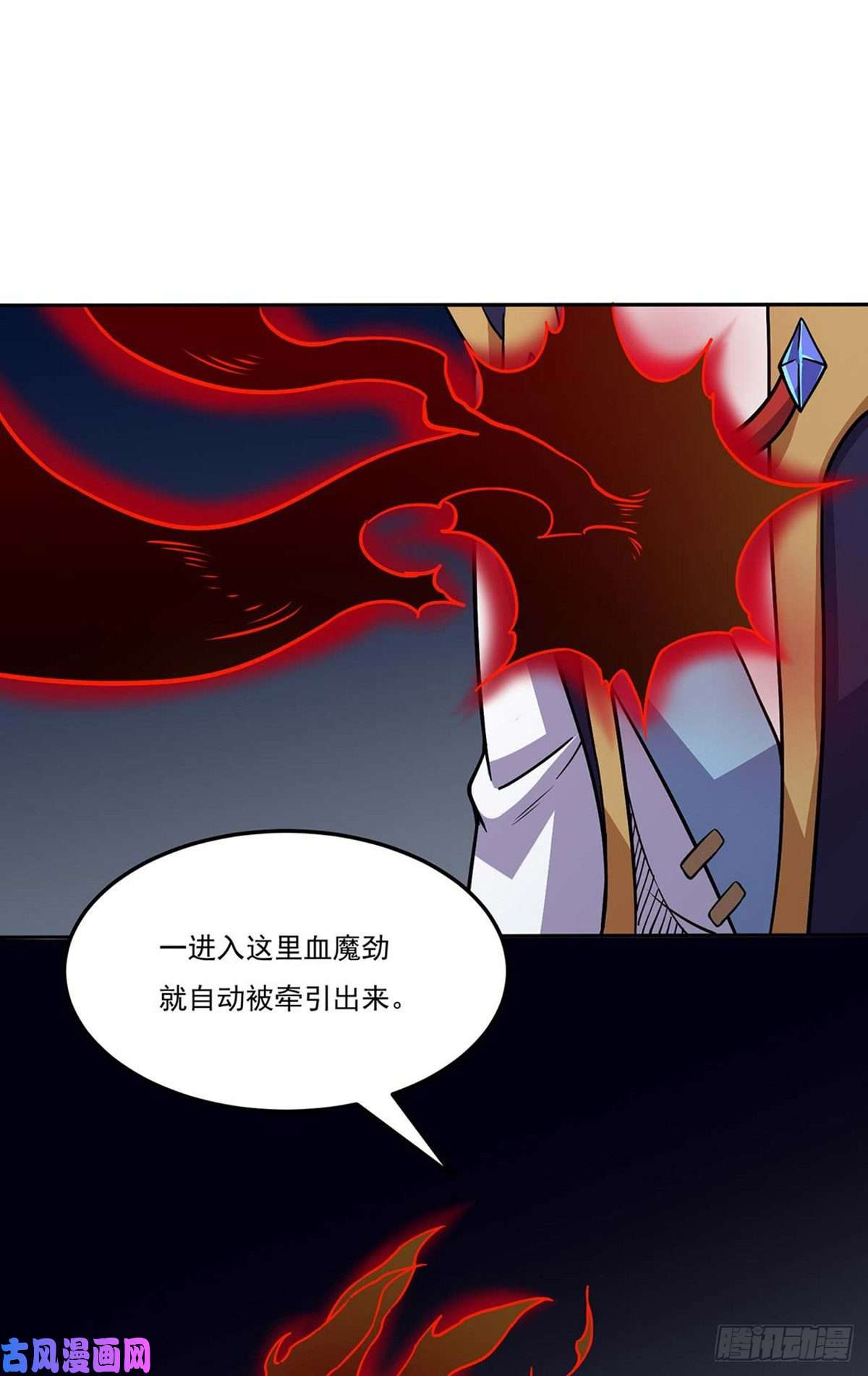 武道独尊第190话 魔域