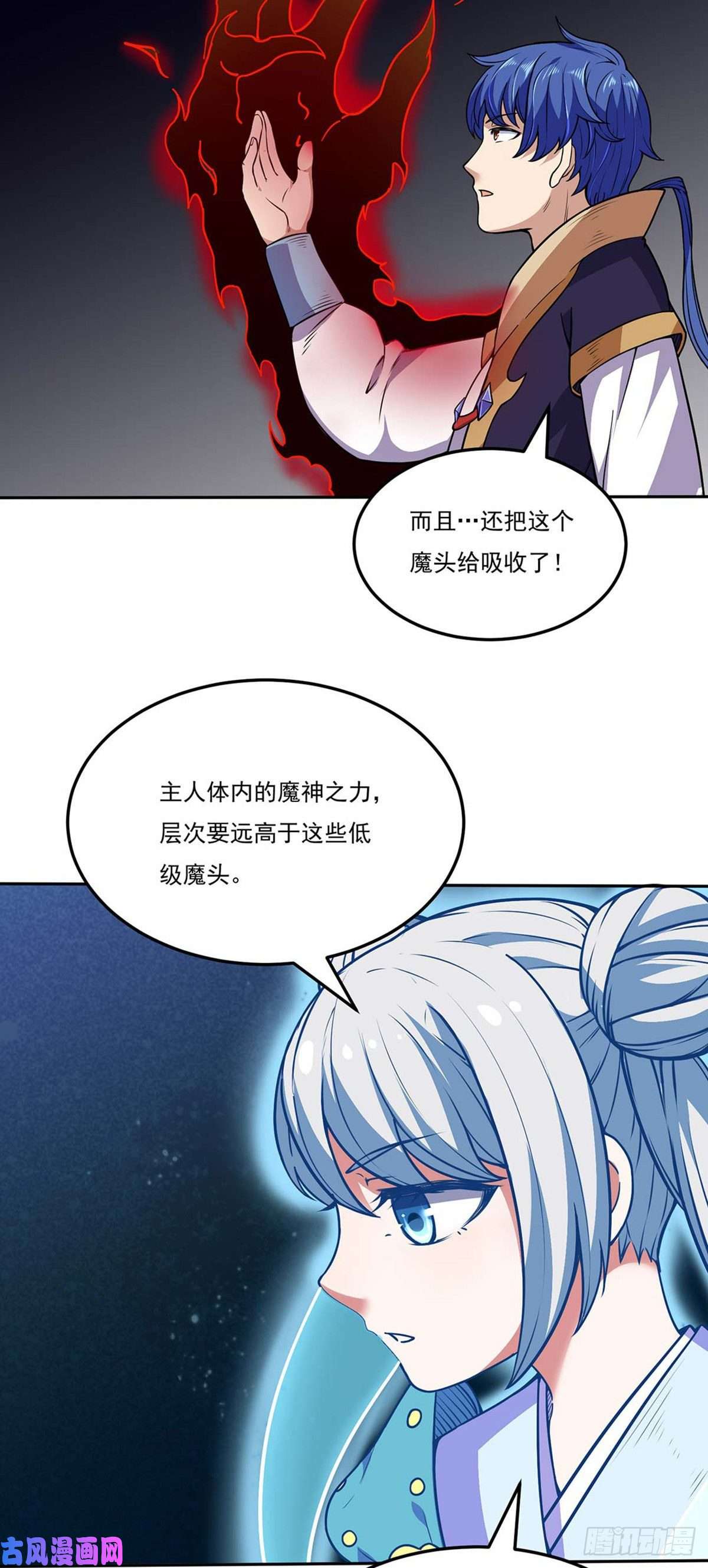 武道独尊第190话 魔域