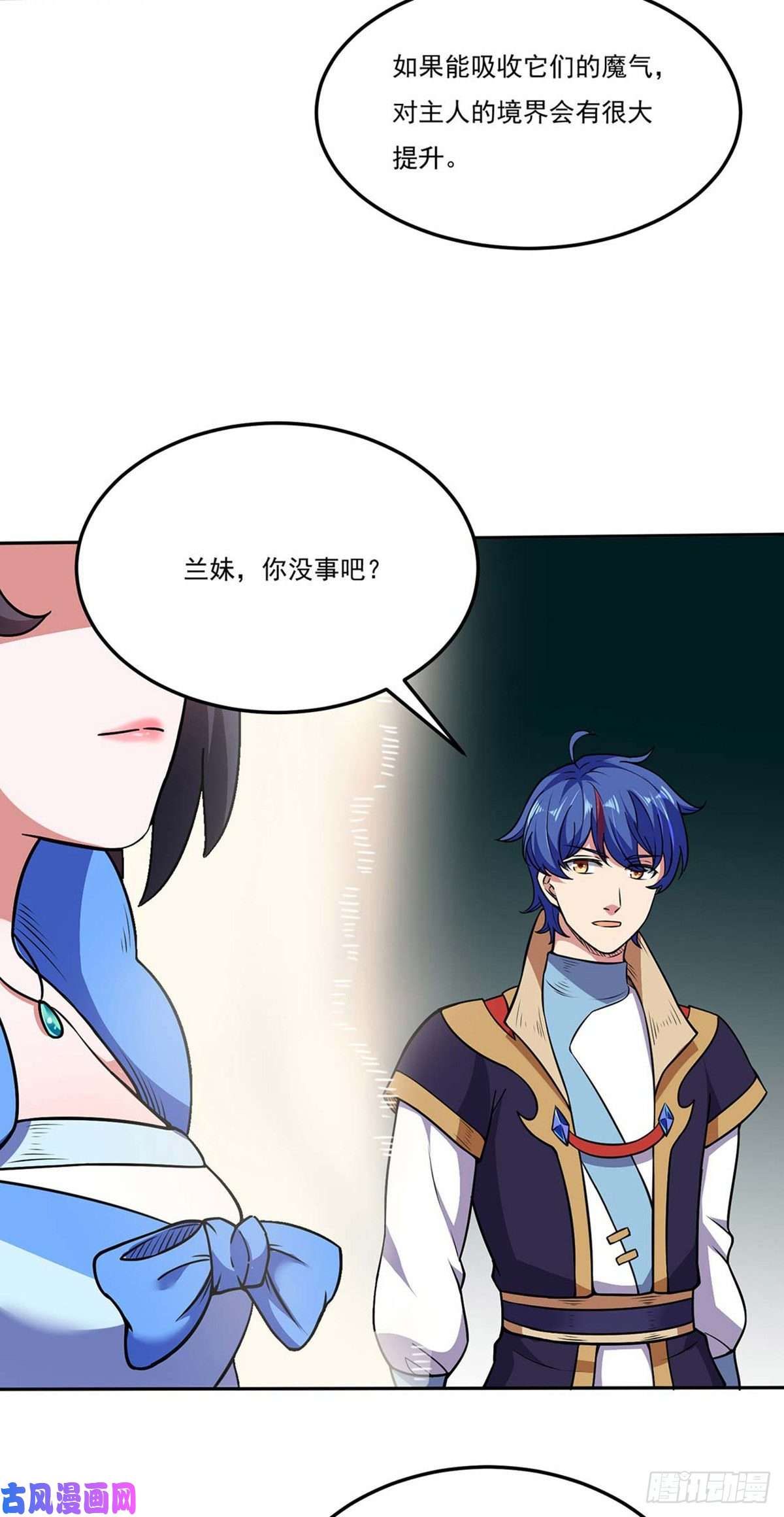 武道独尊第190话 魔域