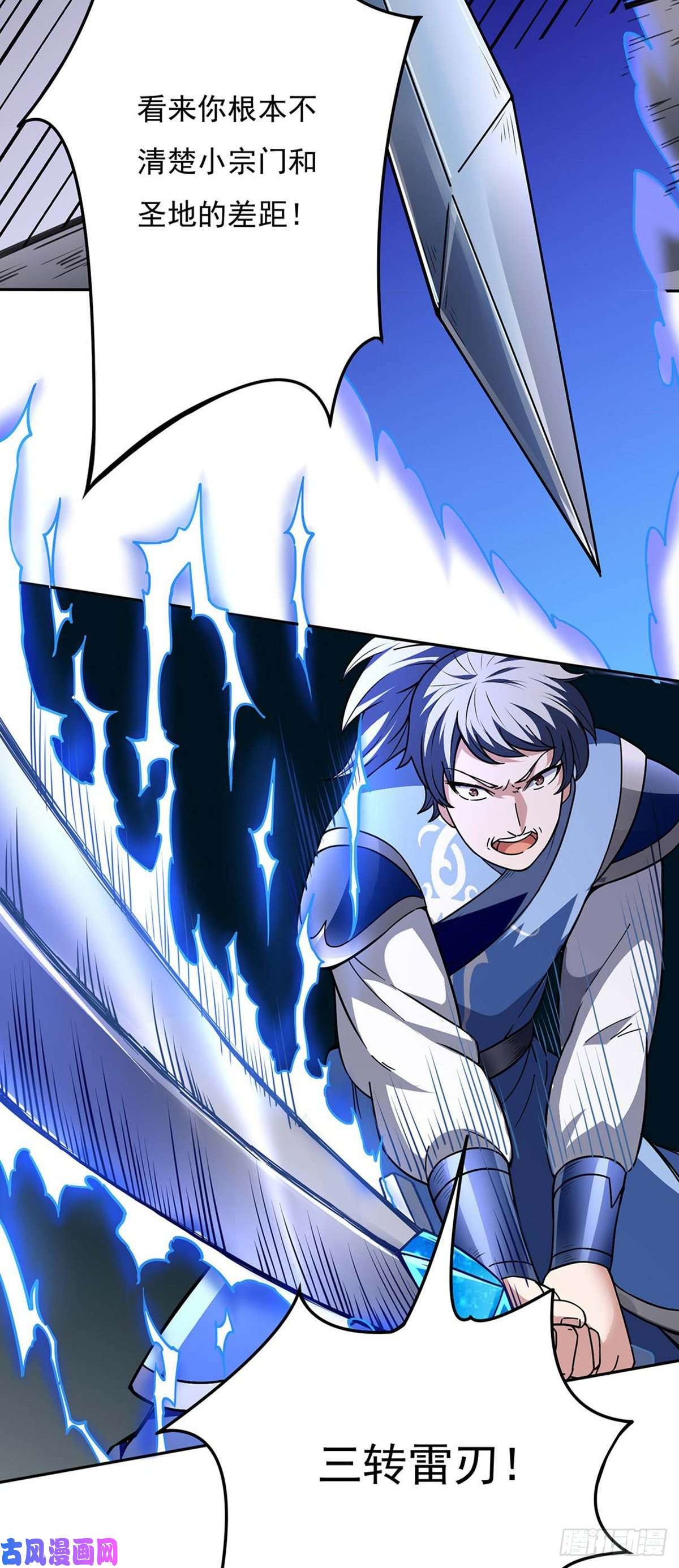 武道独尊第190话 魔域
