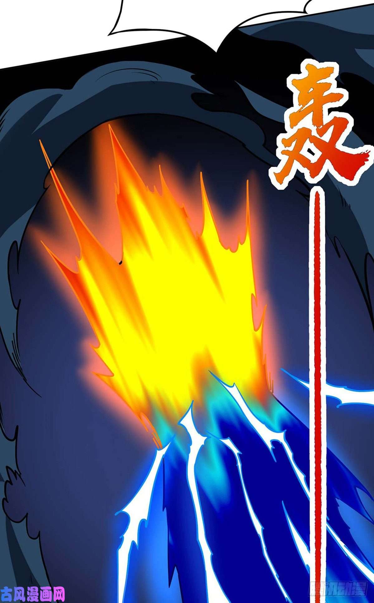 武道独尊第190话 魔域