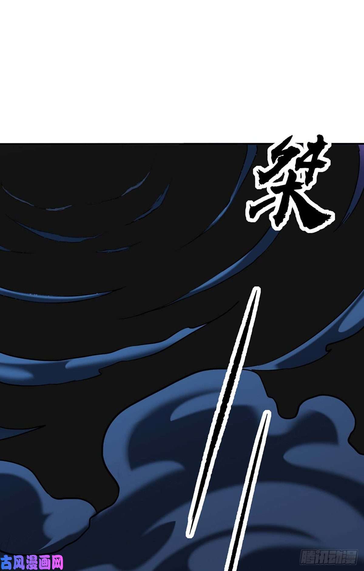 武道独尊第190话 魔域