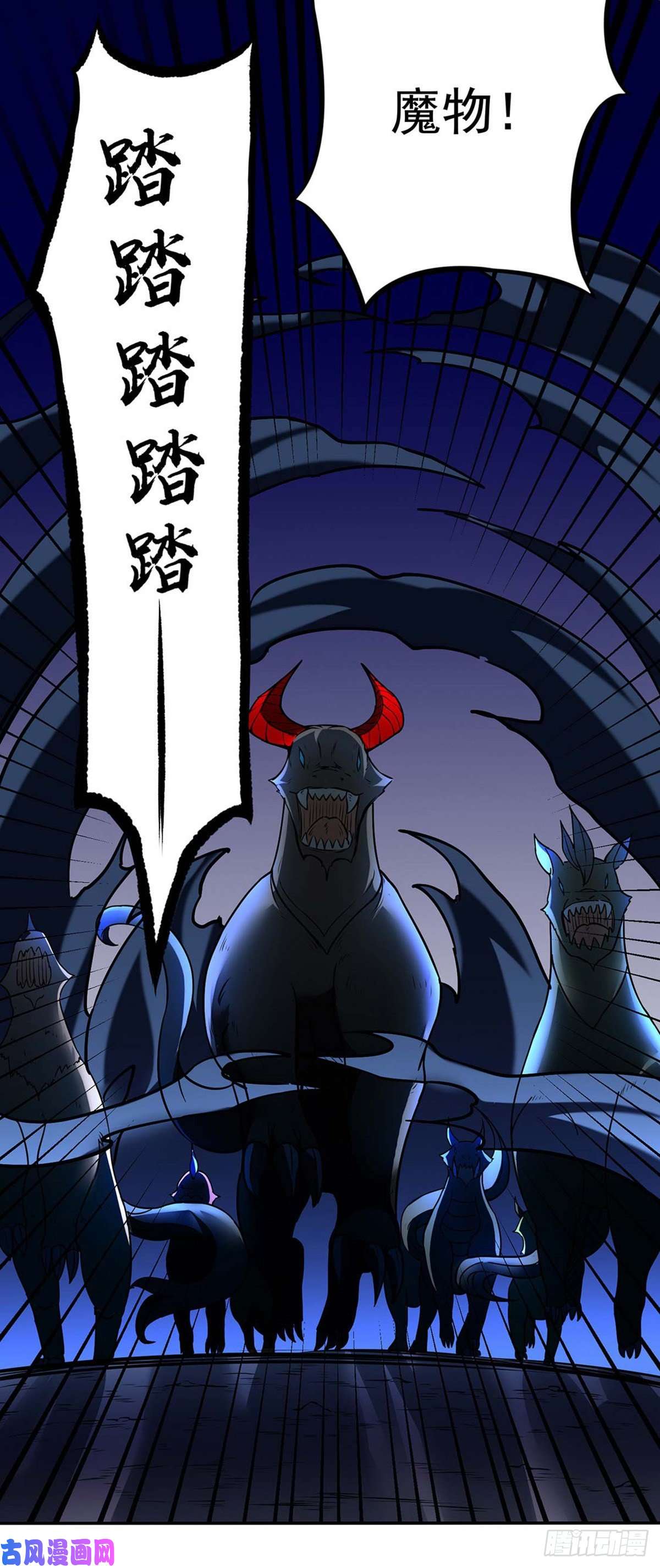 武道独尊第190话 魔域