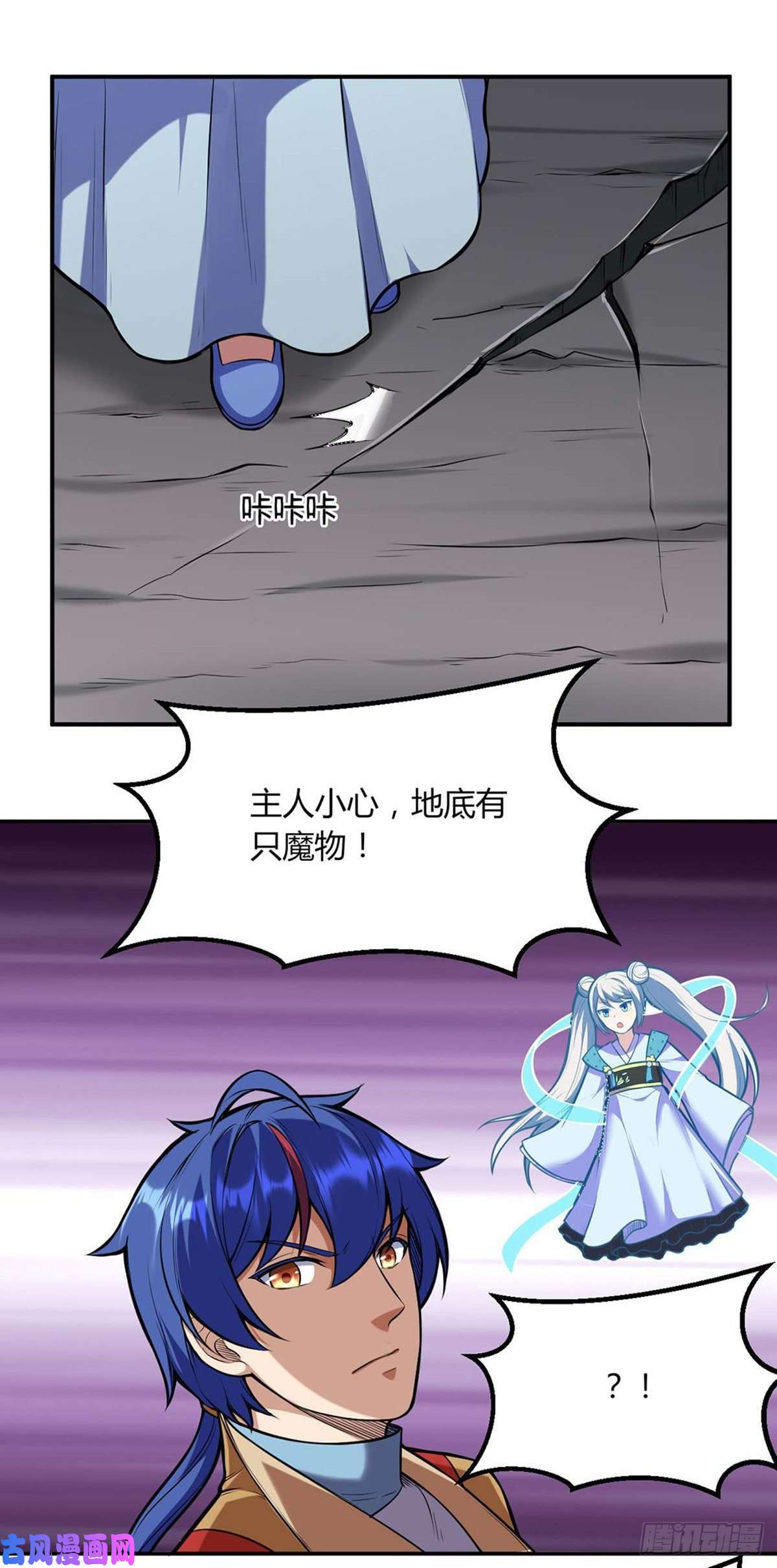 武道独尊第191话 苏兰爆发