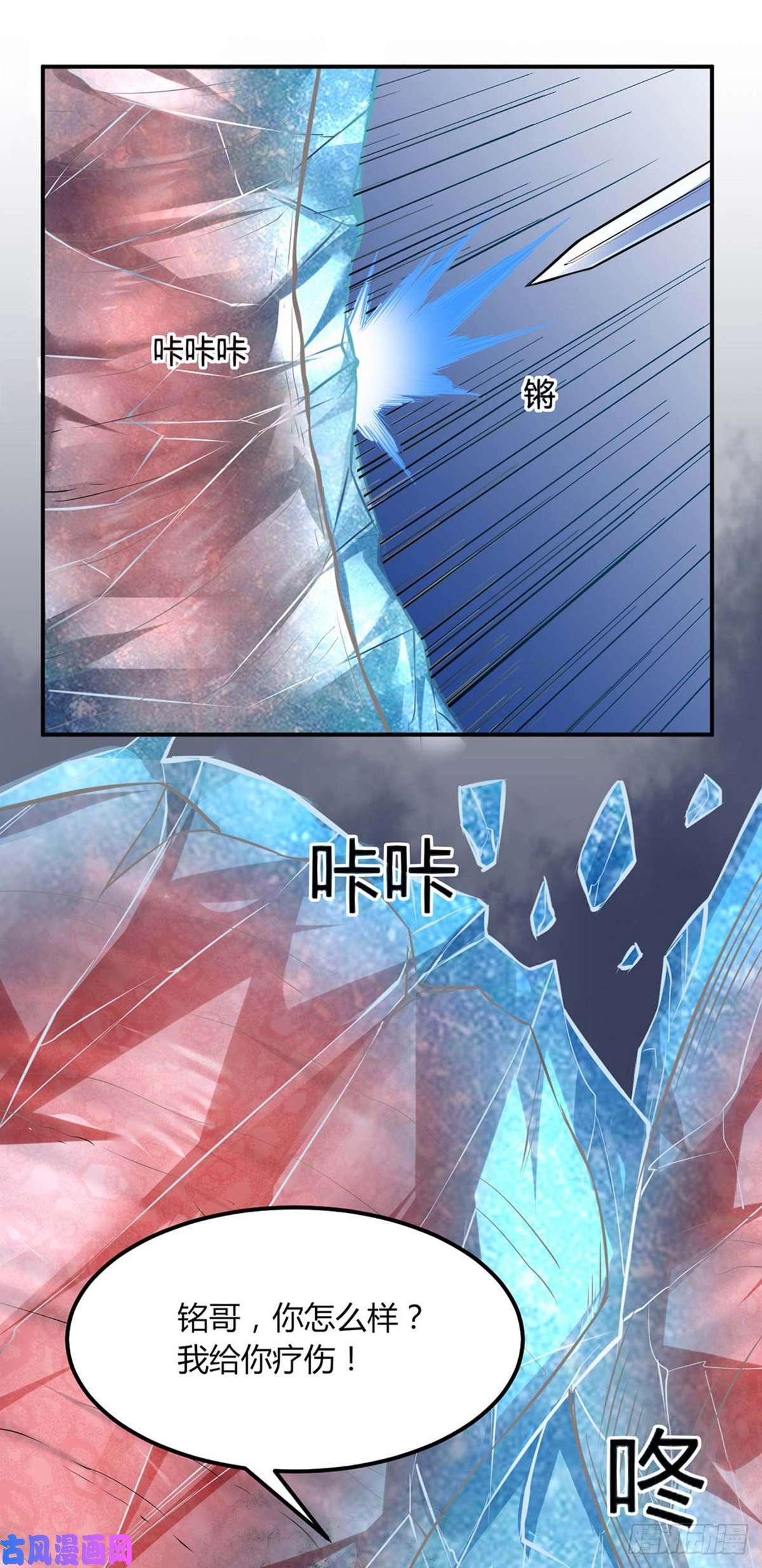 武道独尊第191话 苏兰爆发