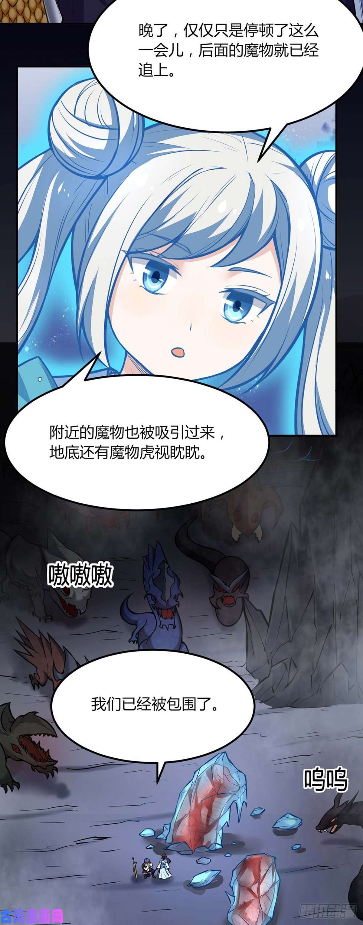 武道独尊第191话 苏兰爆发