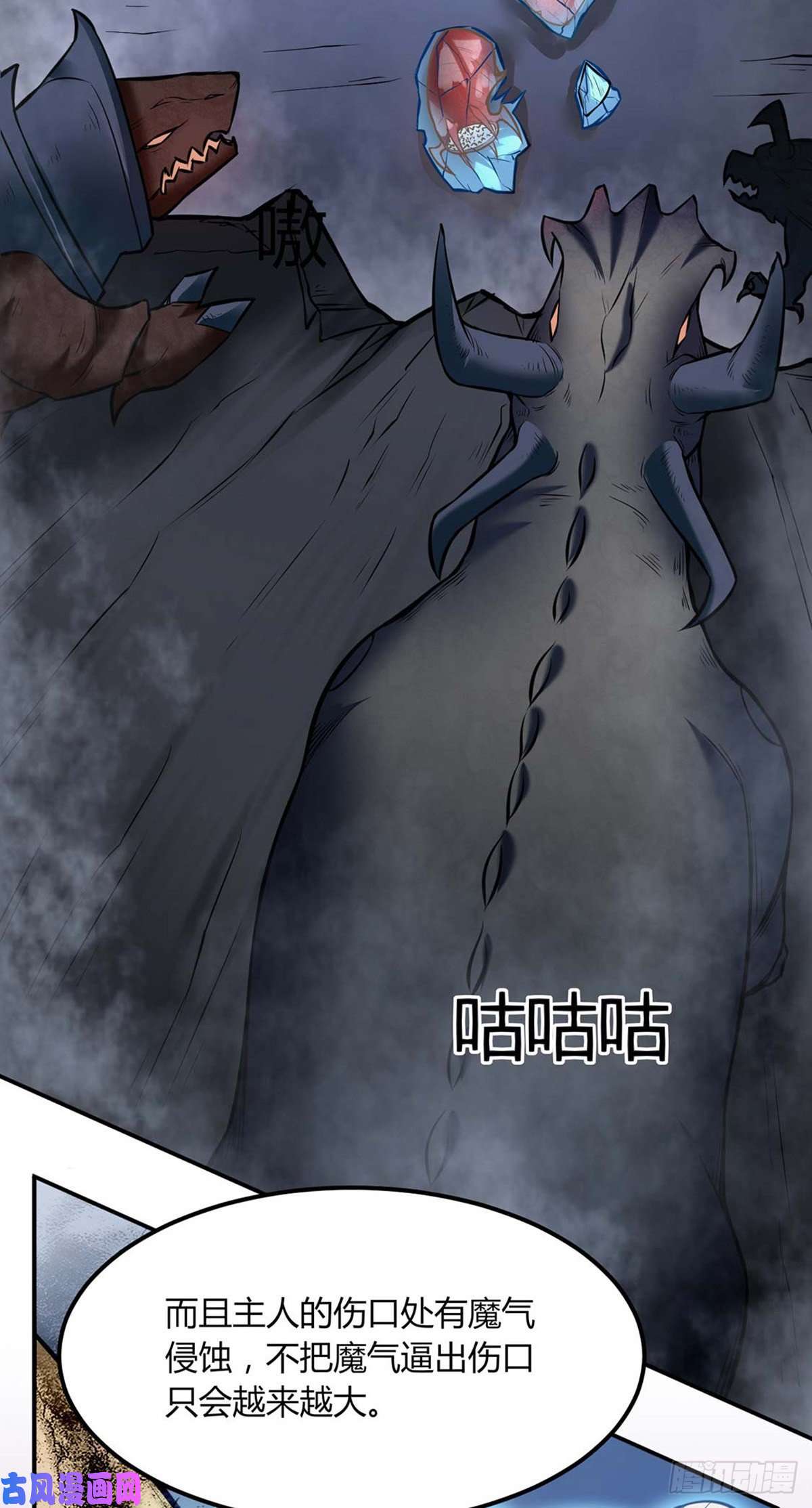 武道独尊第191话 苏兰爆发