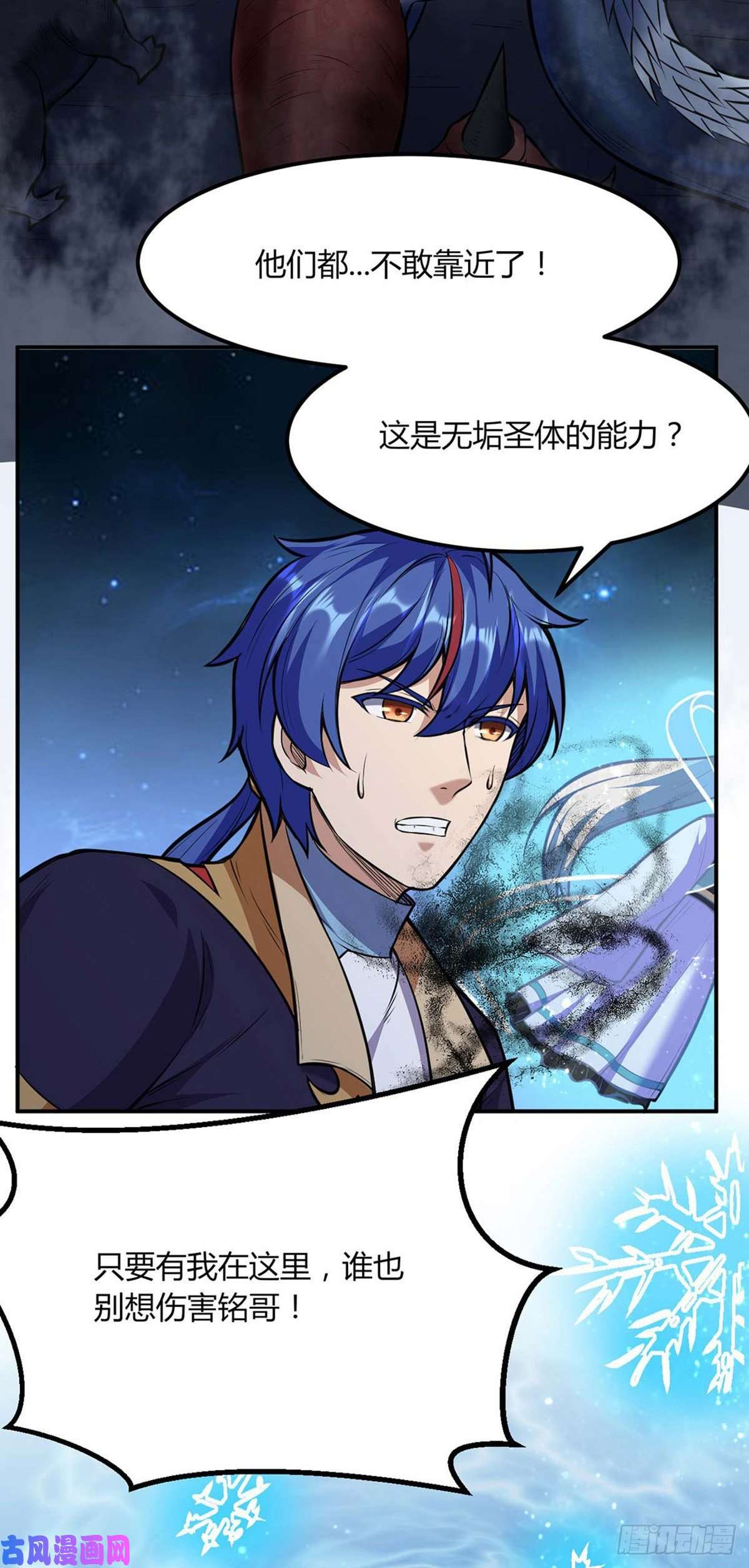 武道独尊第191话 苏兰爆发