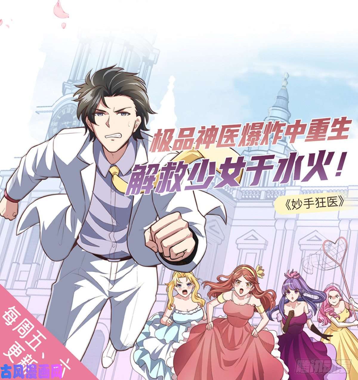 武道独尊第191话 苏兰爆发