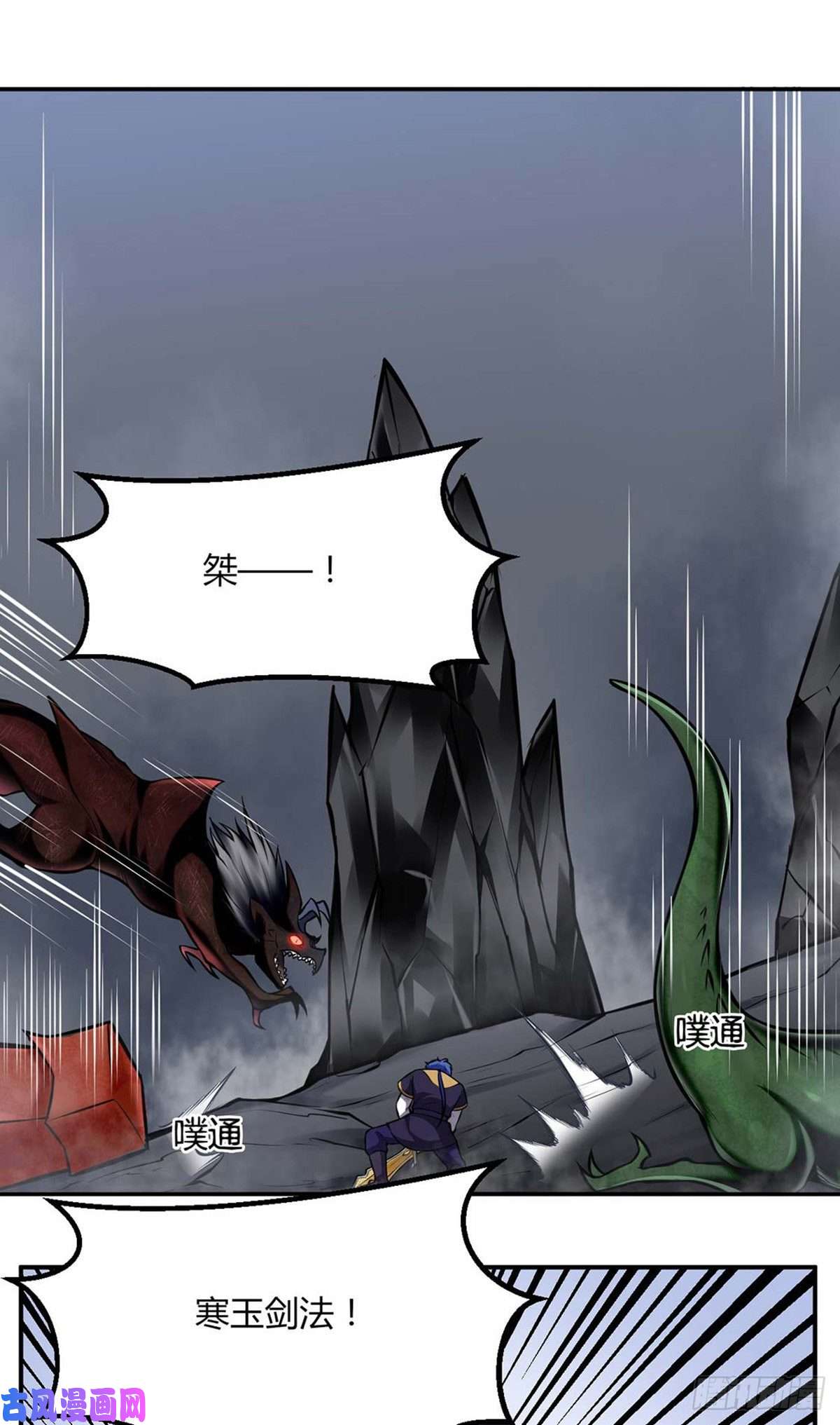 武道独尊第191话 苏兰爆发