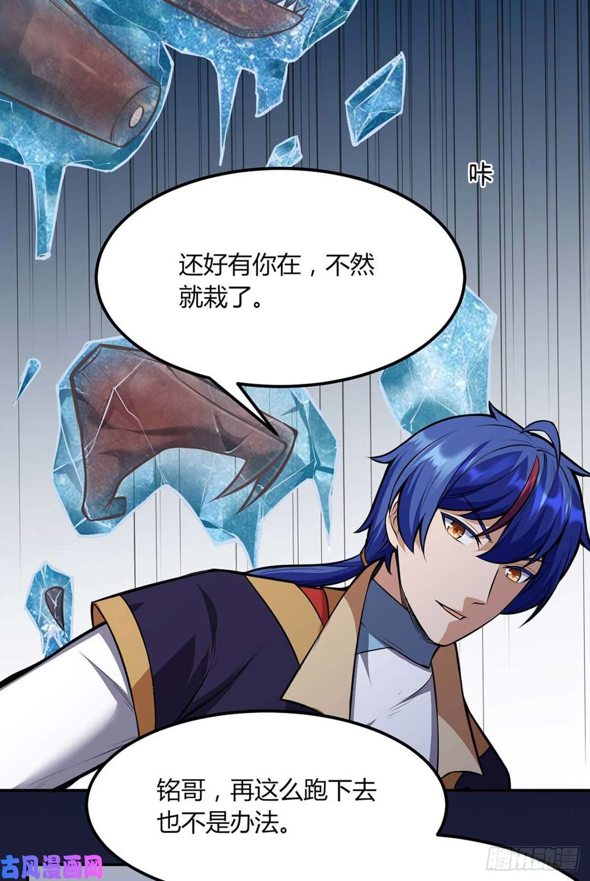 武道独尊第191话 苏兰爆发