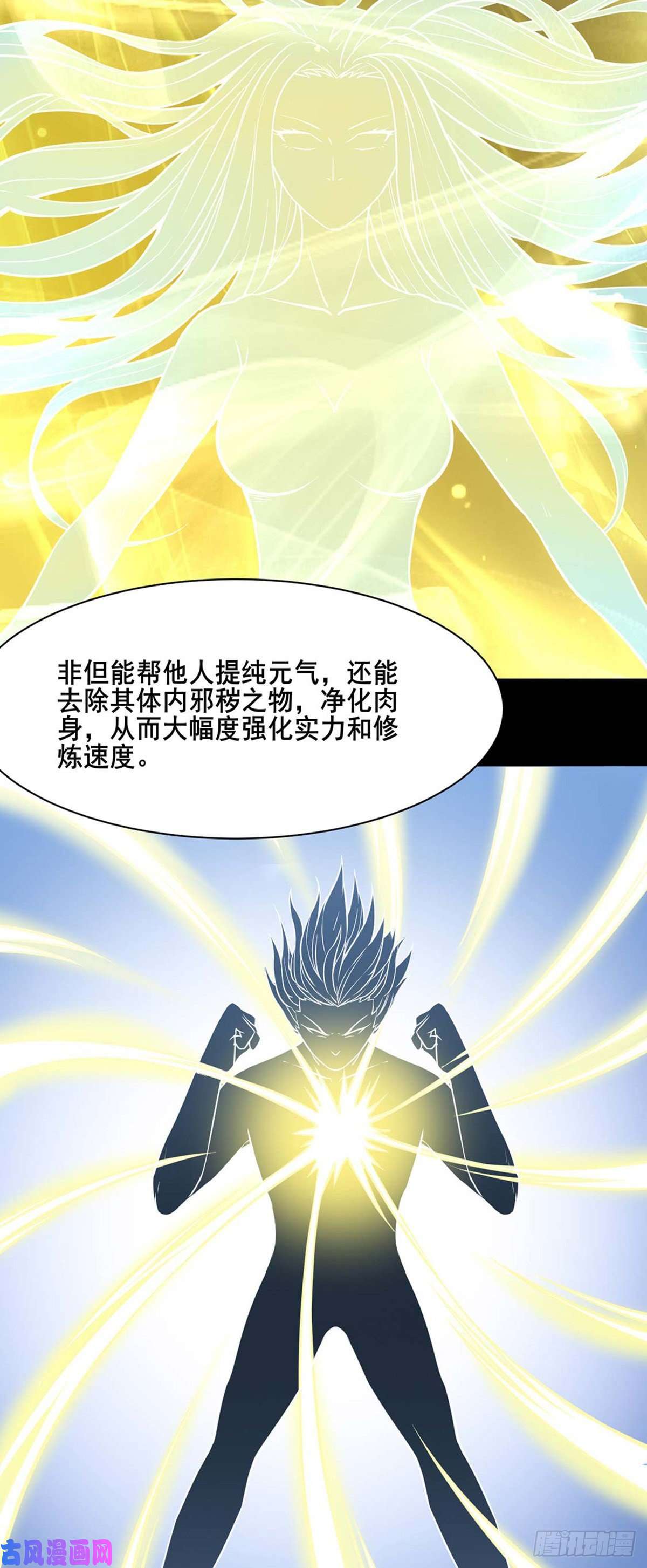 武道独尊第192话 魔物杀阵！