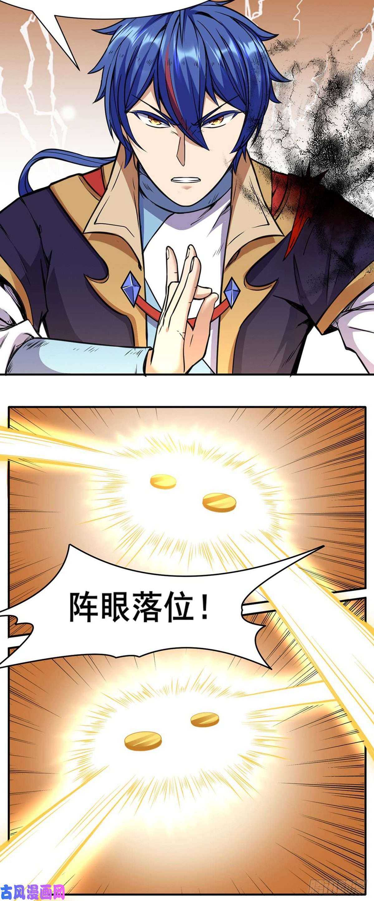 武道独尊第192话 魔物杀阵！