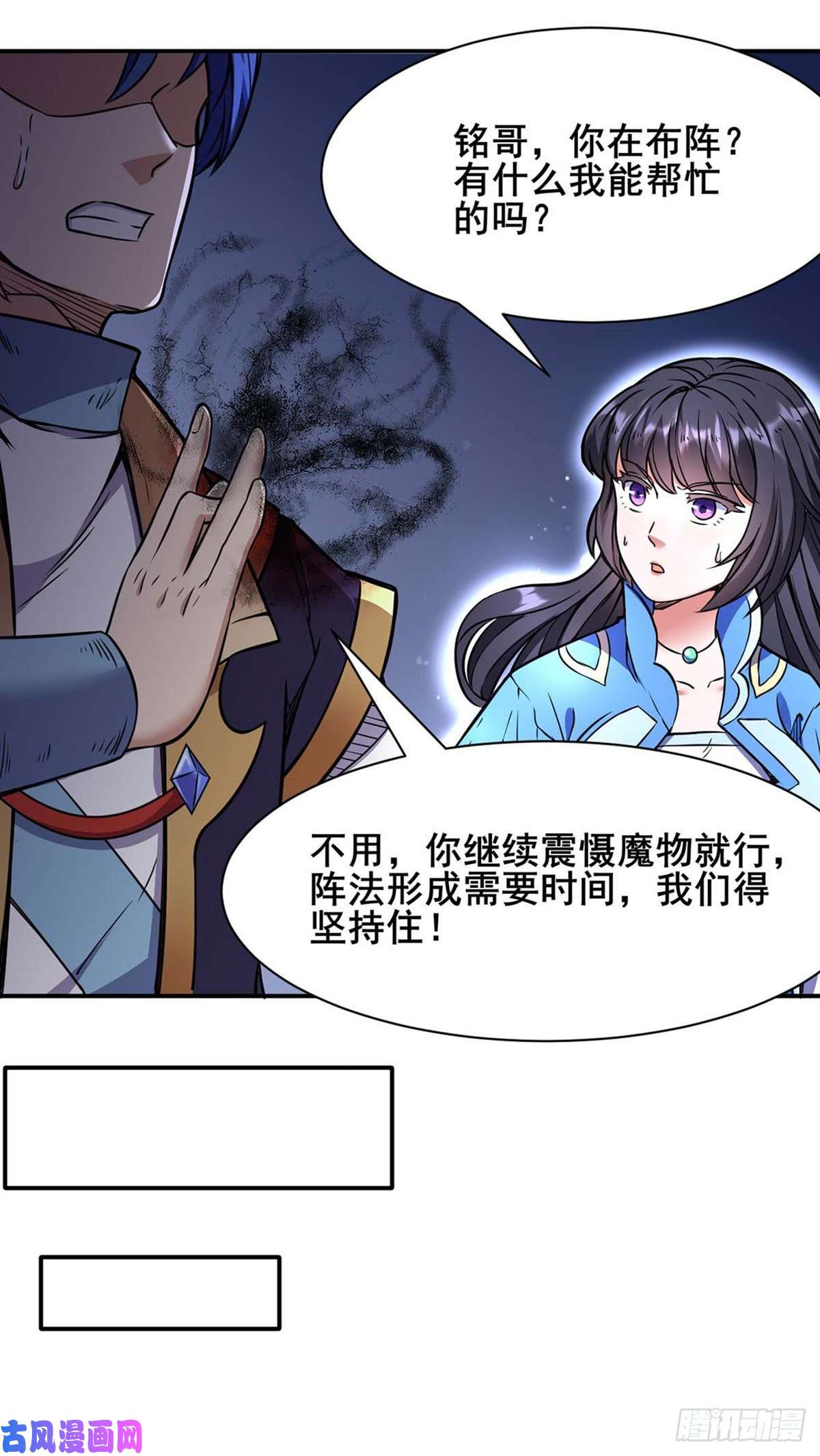 武道独尊第192话 魔物杀阵！