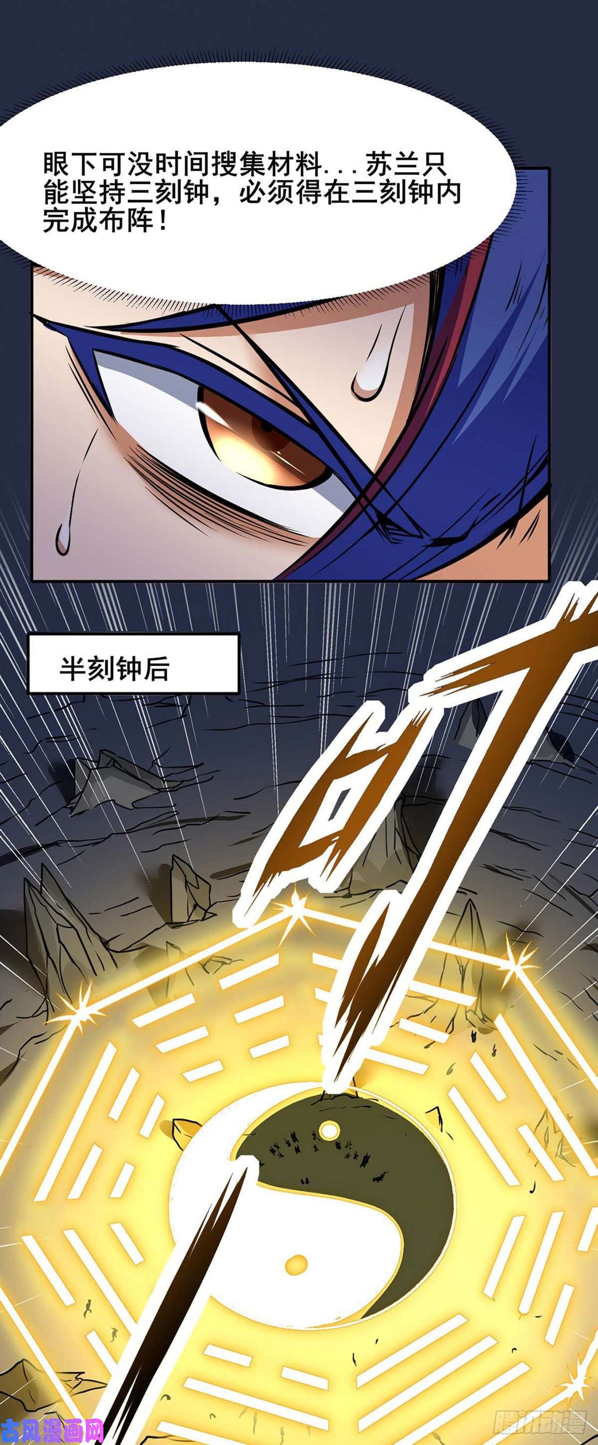 武道独尊第192话 魔物杀阵！