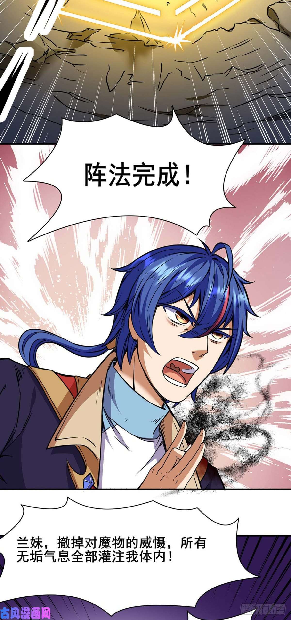 武道独尊第192话 魔物杀阵！