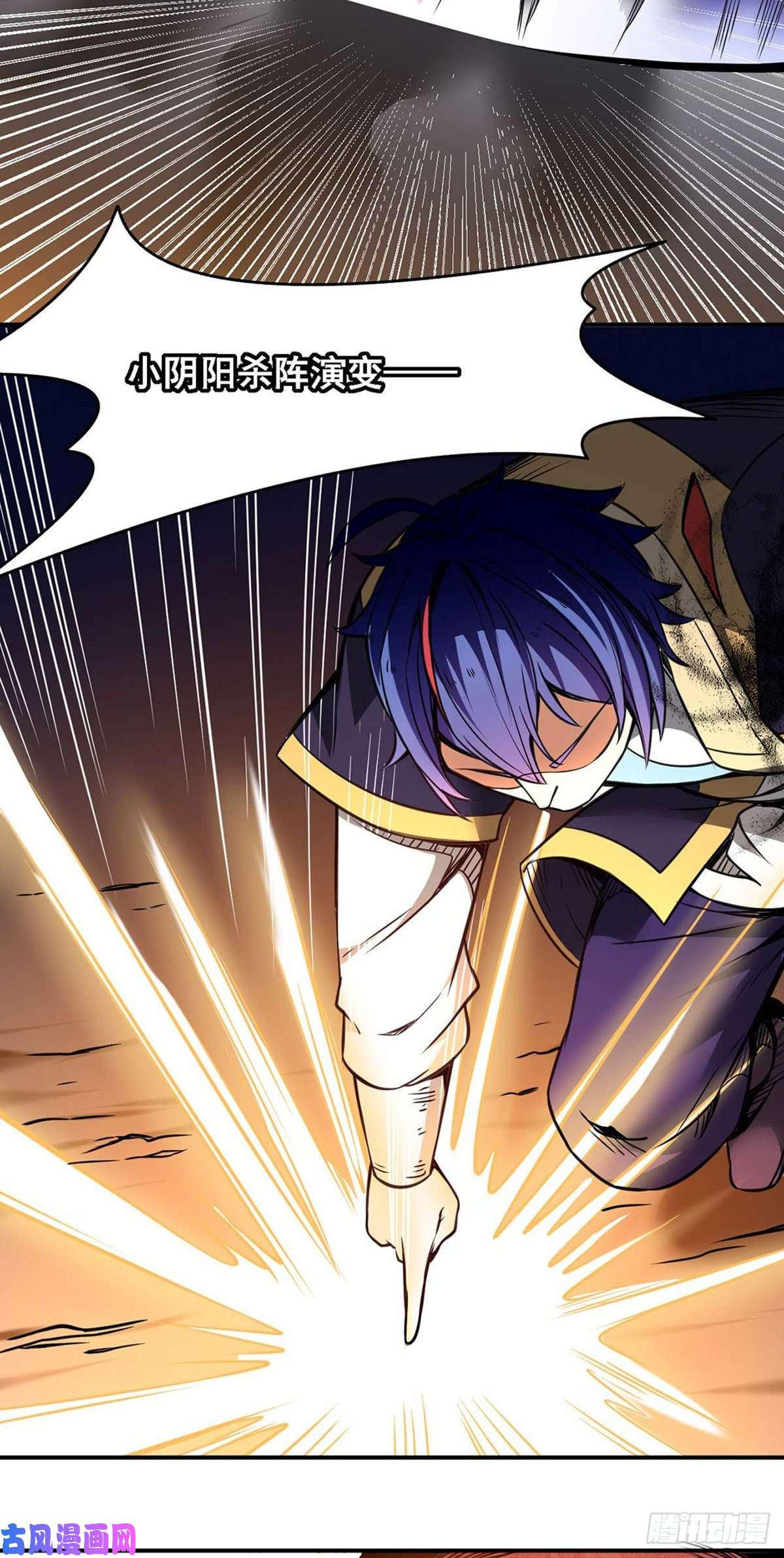 武道独尊第192话 魔物杀阵！