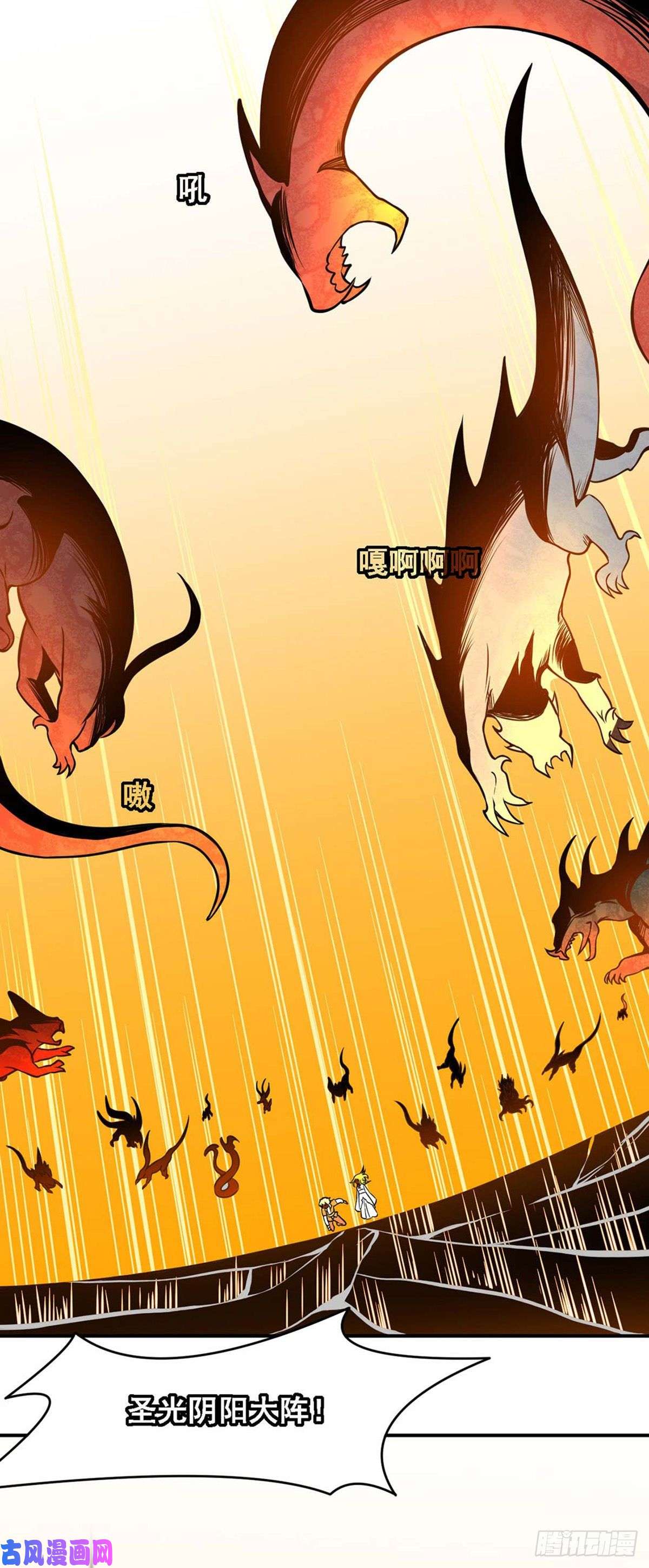 武道独尊第192话 魔物杀阵！