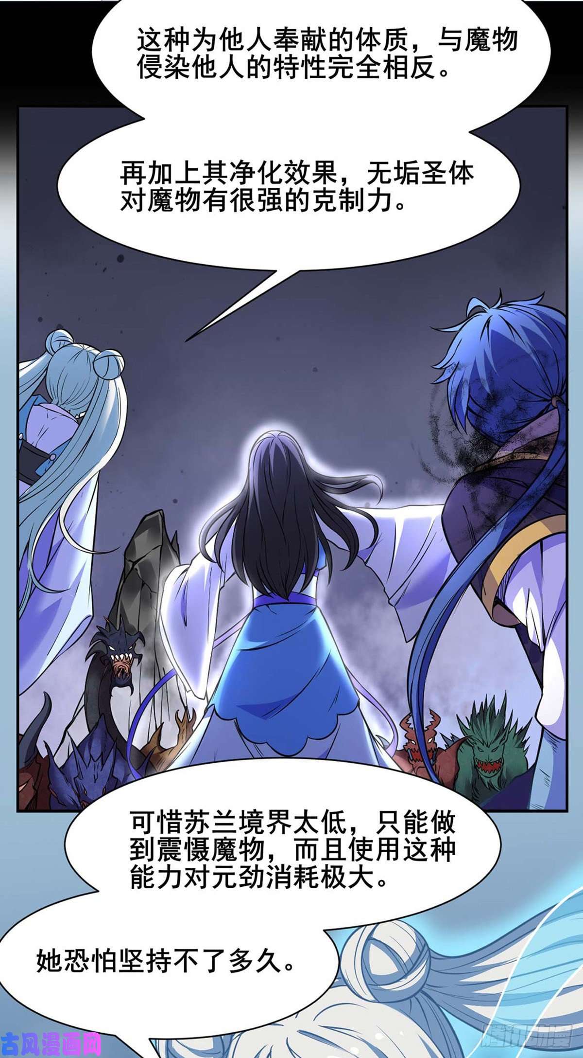 武道独尊第192话 魔物杀阵！