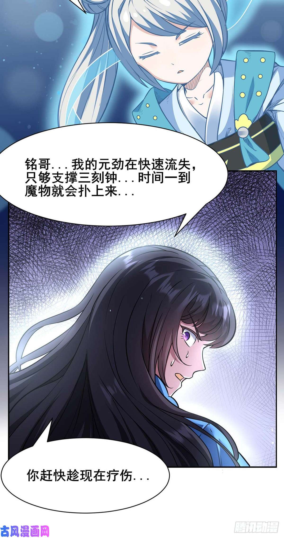 武道独尊第192话 魔物杀阵！