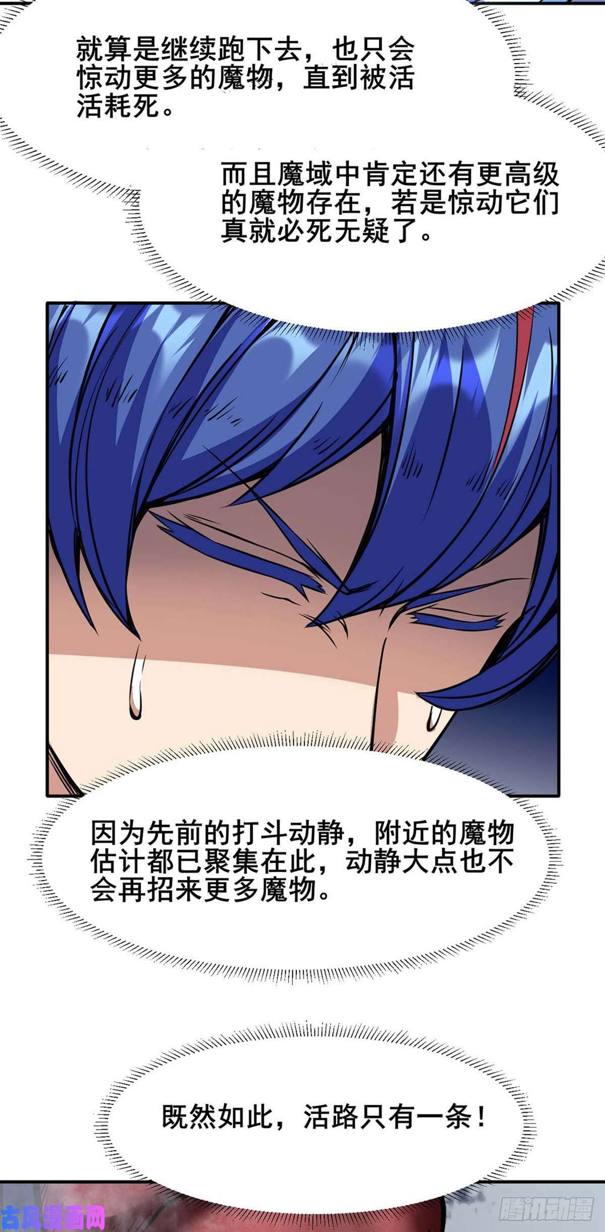 武道独尊第192话 魔物杀阵！