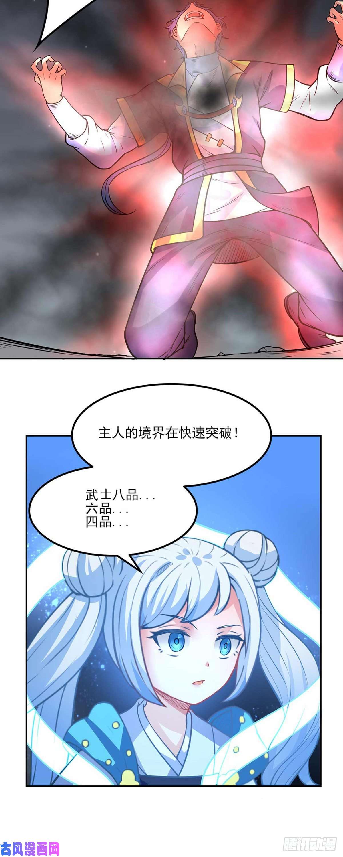 武道独尊第193话 我名玉凌娇