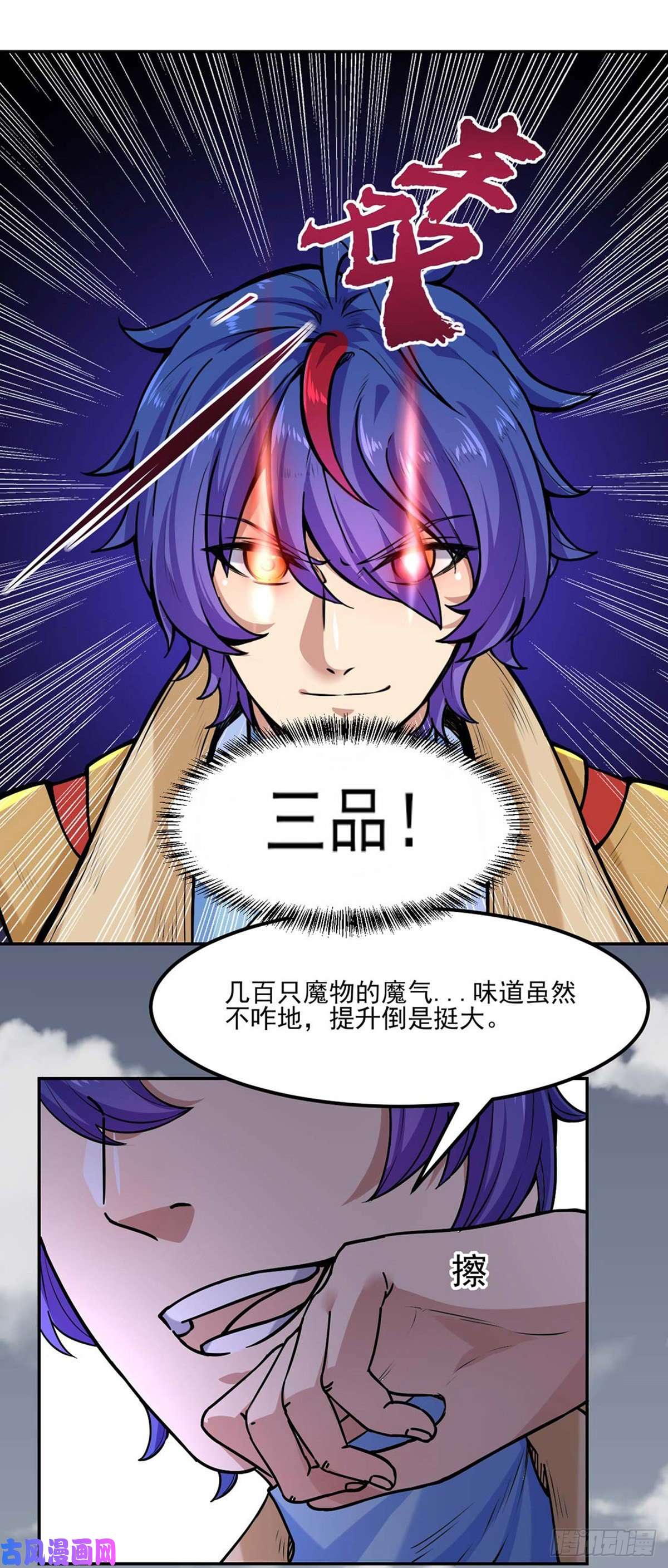 武道独尊第193话 我名玉凌娇