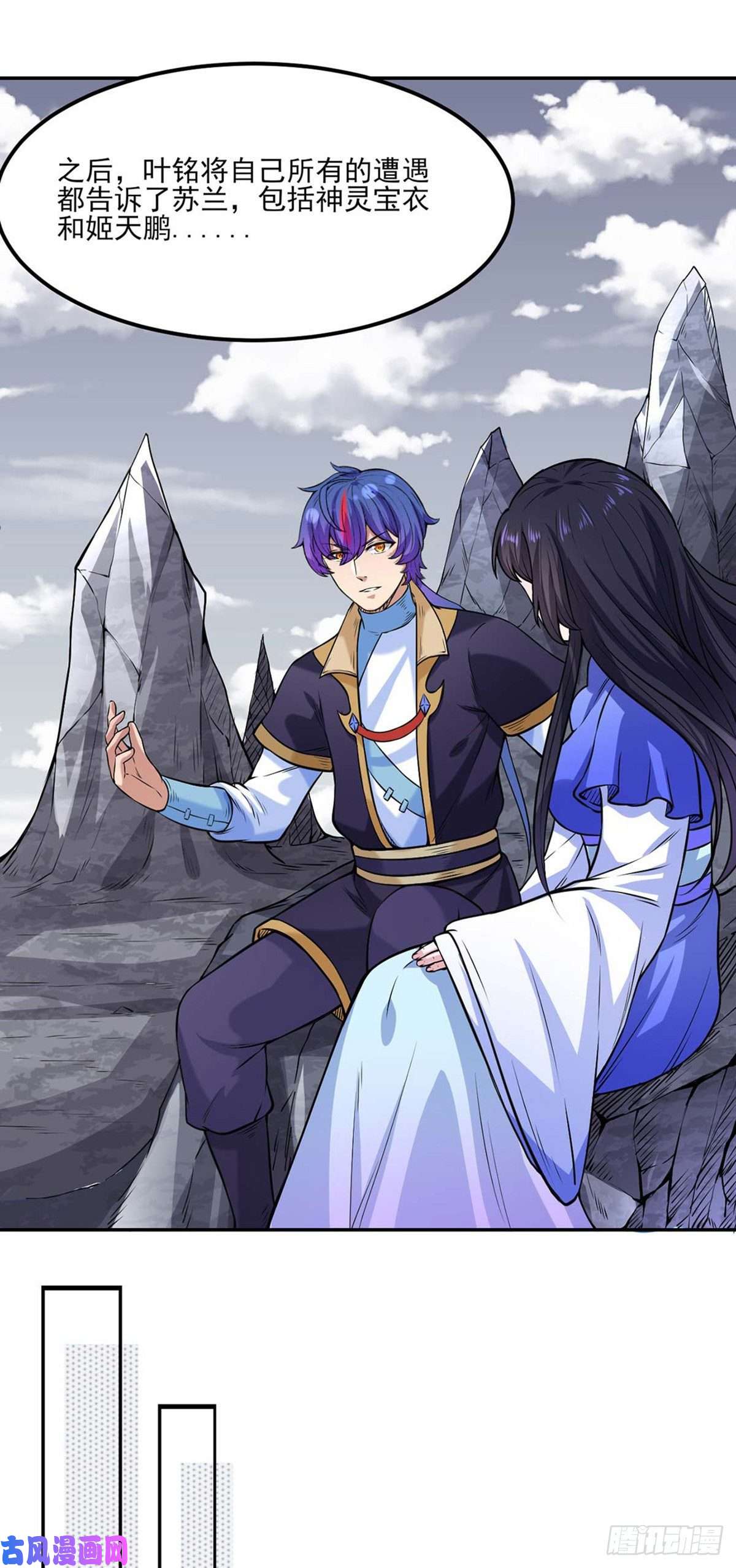 武道独尊第193话 我名玉凌娇