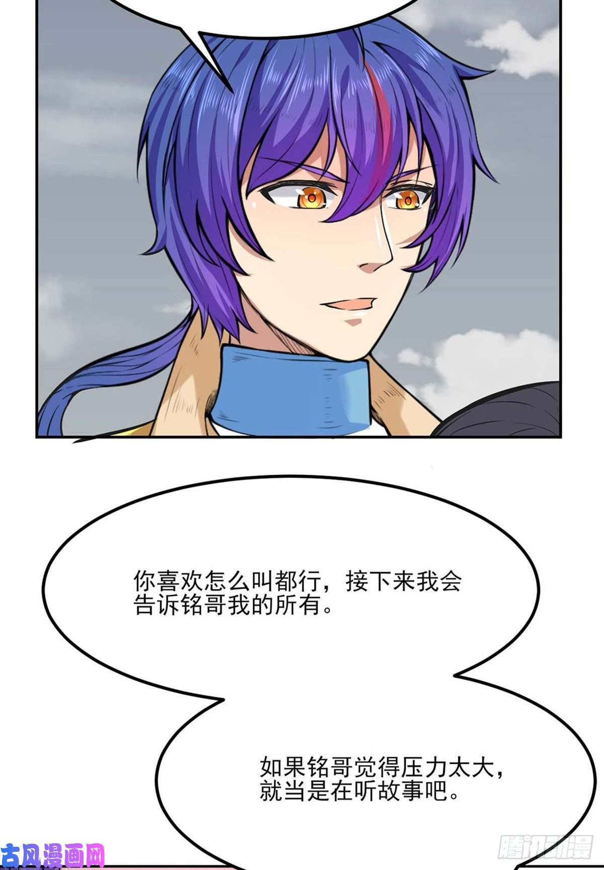 武道独尊第193话 我名玉凌娇