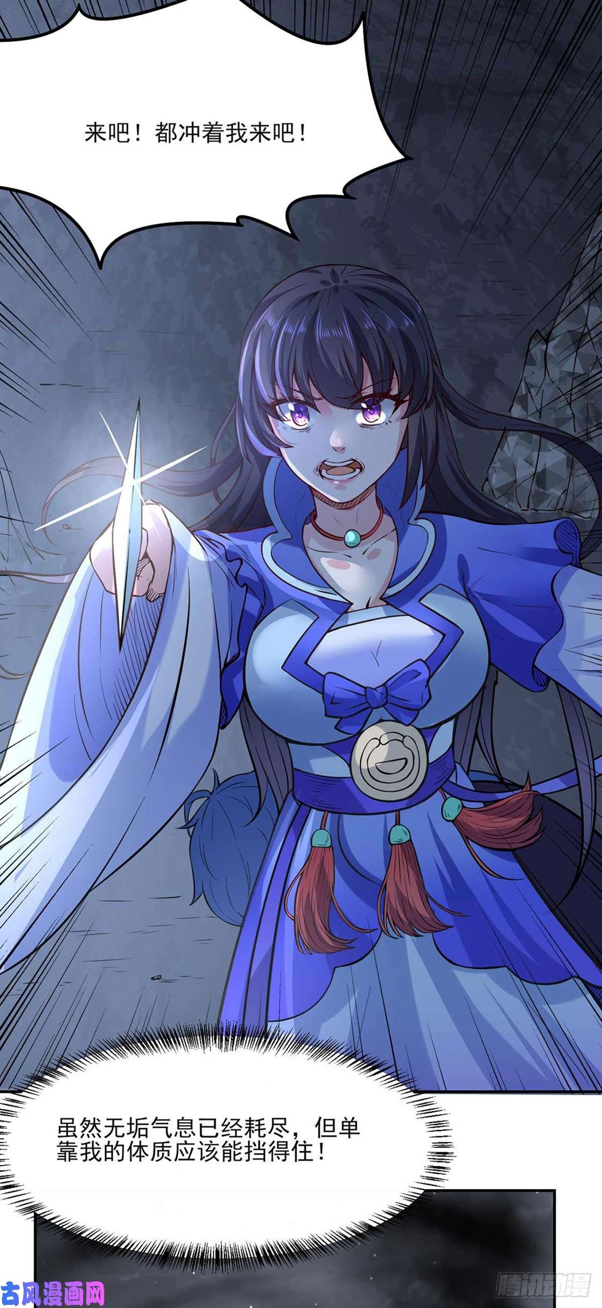 武道独尊第193话 我名玉凌娇