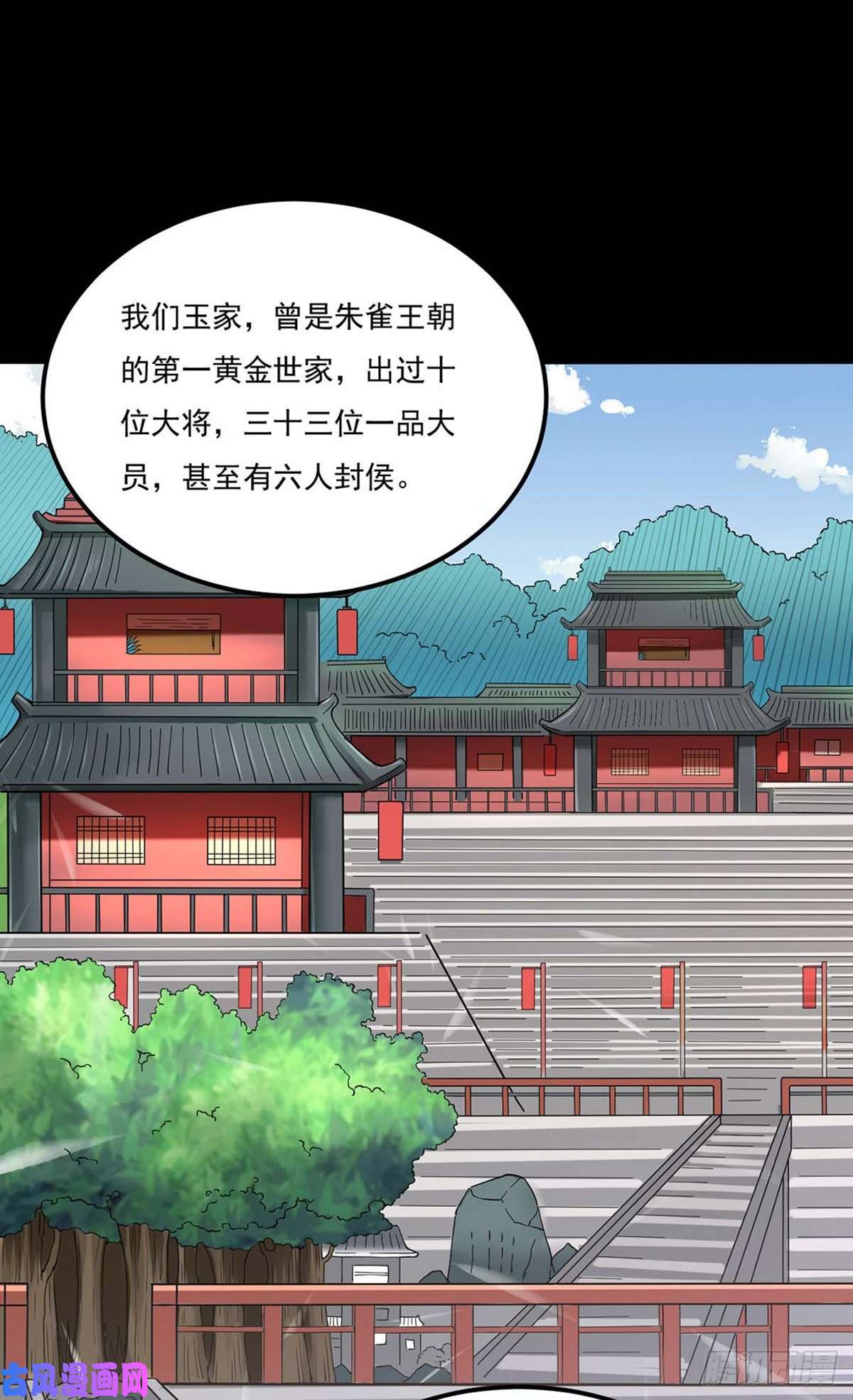 武道独尊第194话 苏兰的过去