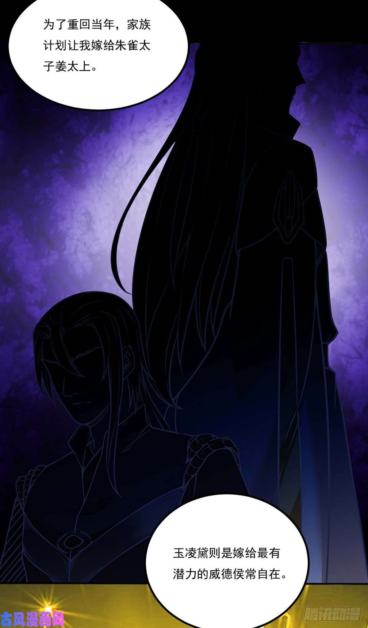 武道独尊第194话 苏兰的过去