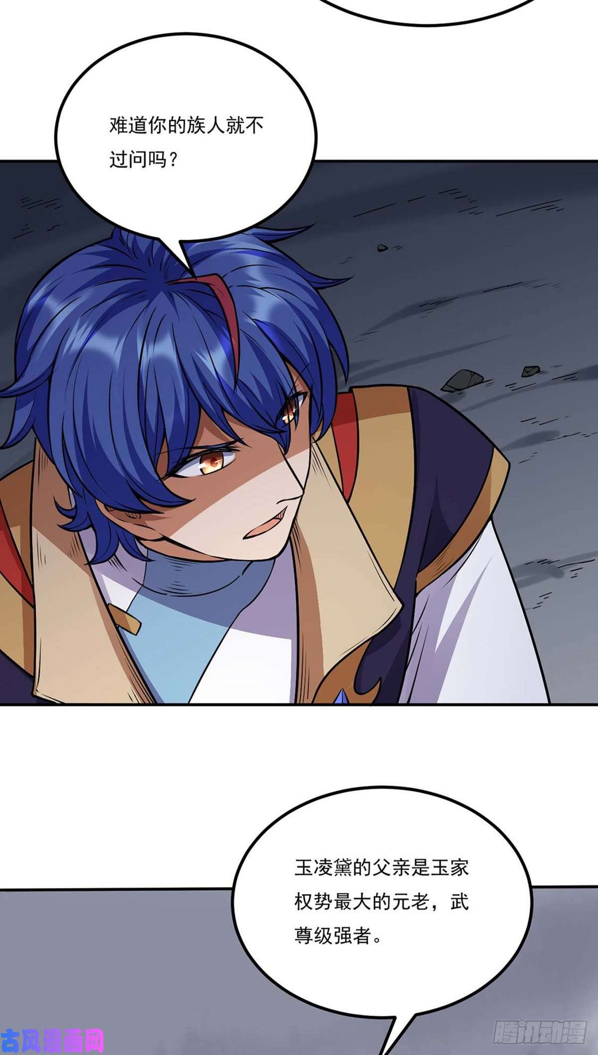 武道独尊第194话 苏兰的过去