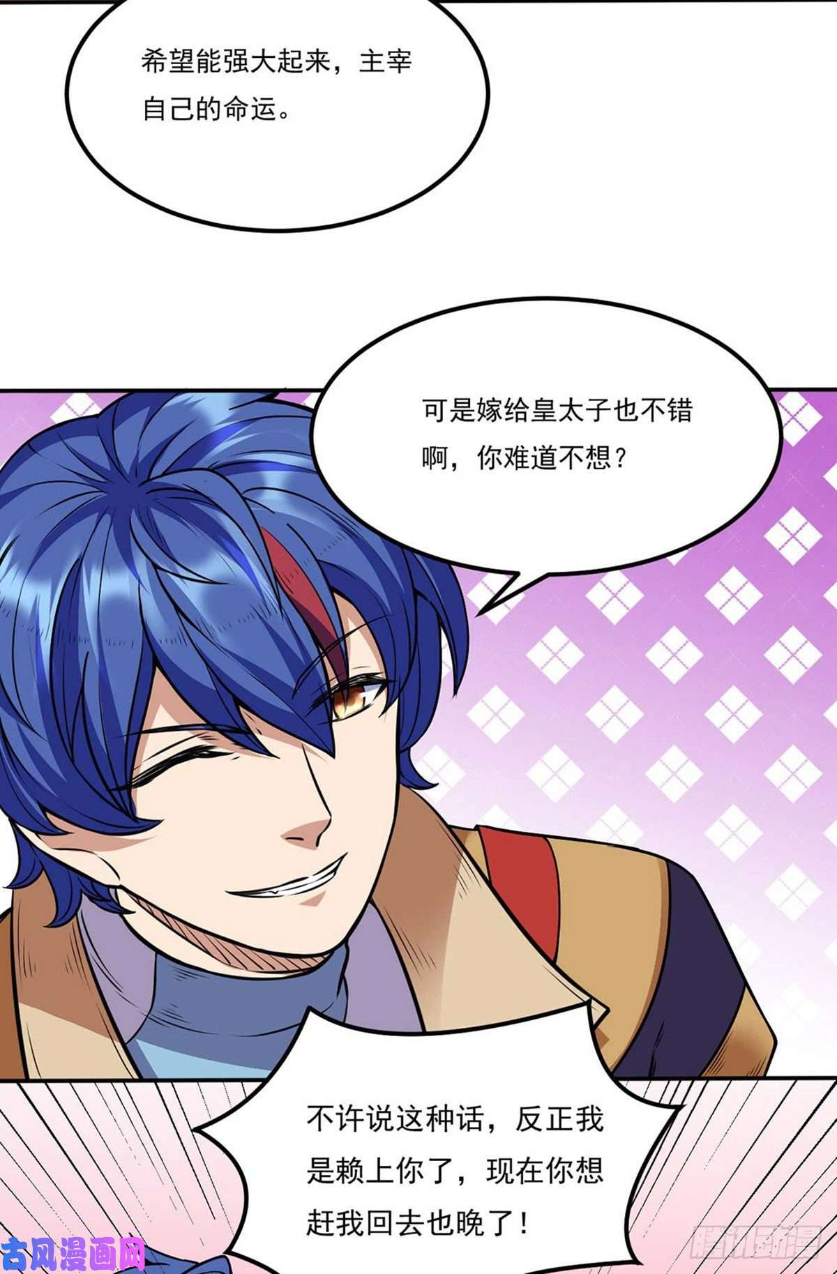 武道独尊第194话 苏兰的过去