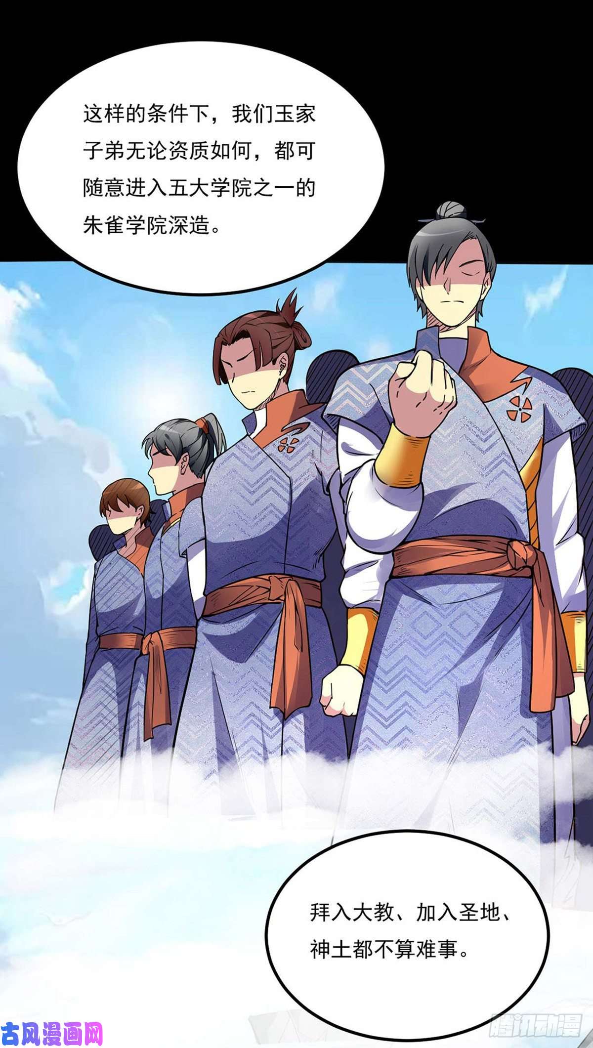 武道独尊第194话 苏兰的过去