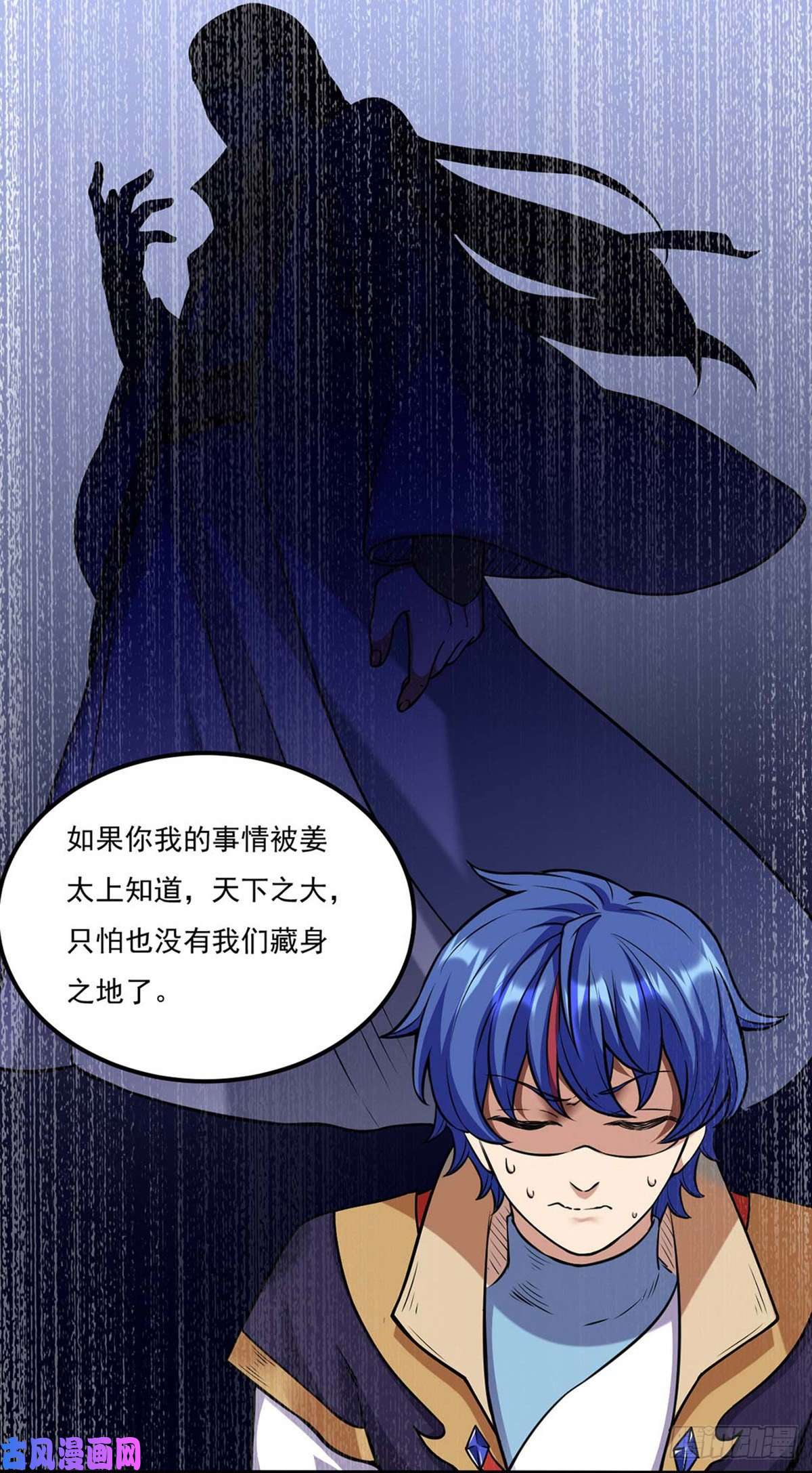 武道独尊第194话 苏兰的过去