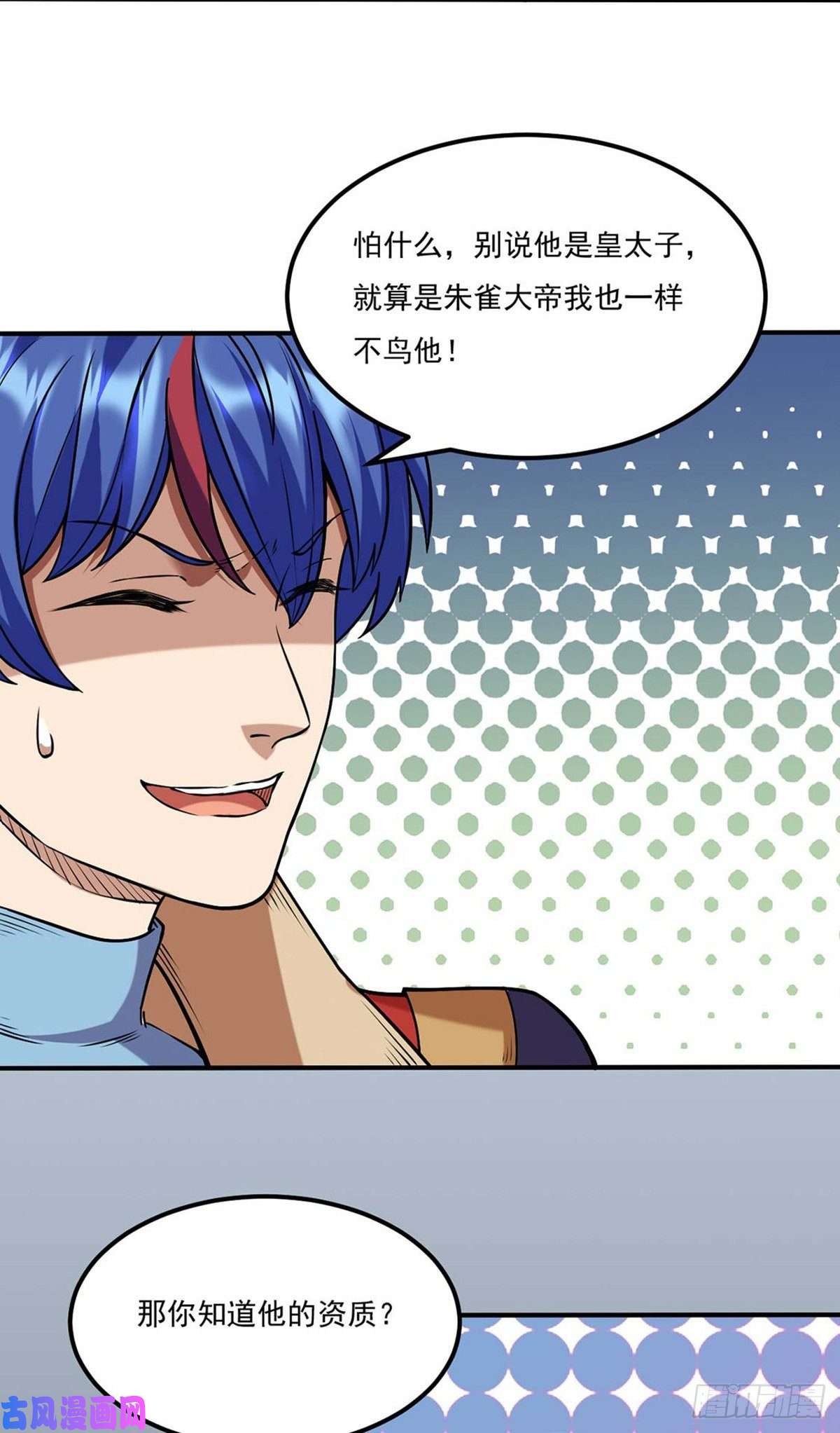 武道独尊第194话 苏兰的过去