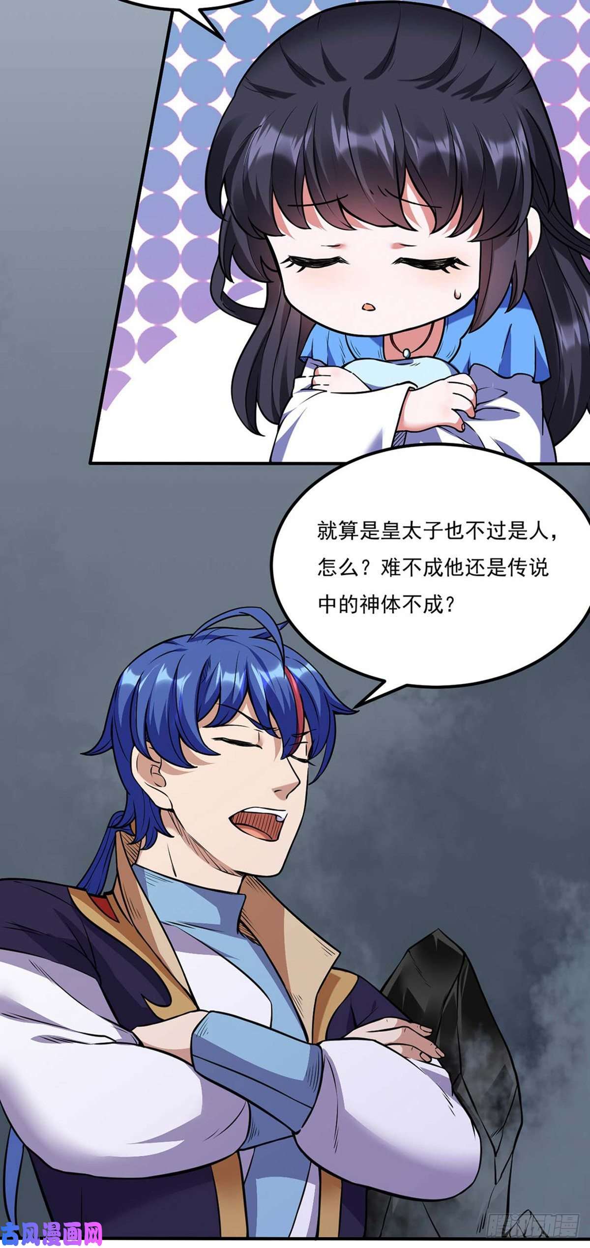 武道独尊第194话 苏兰的过去