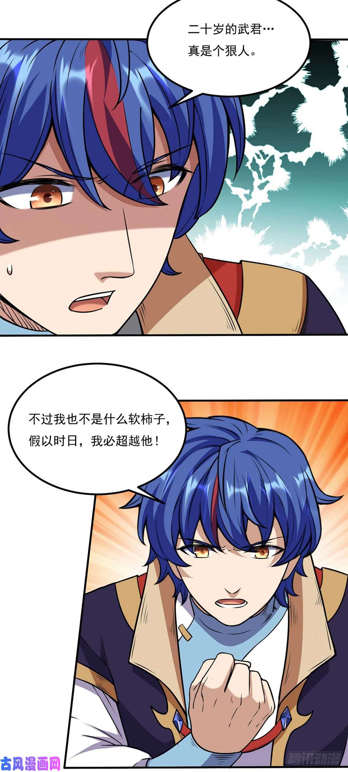 武道独尊第194话 苏兰的过去