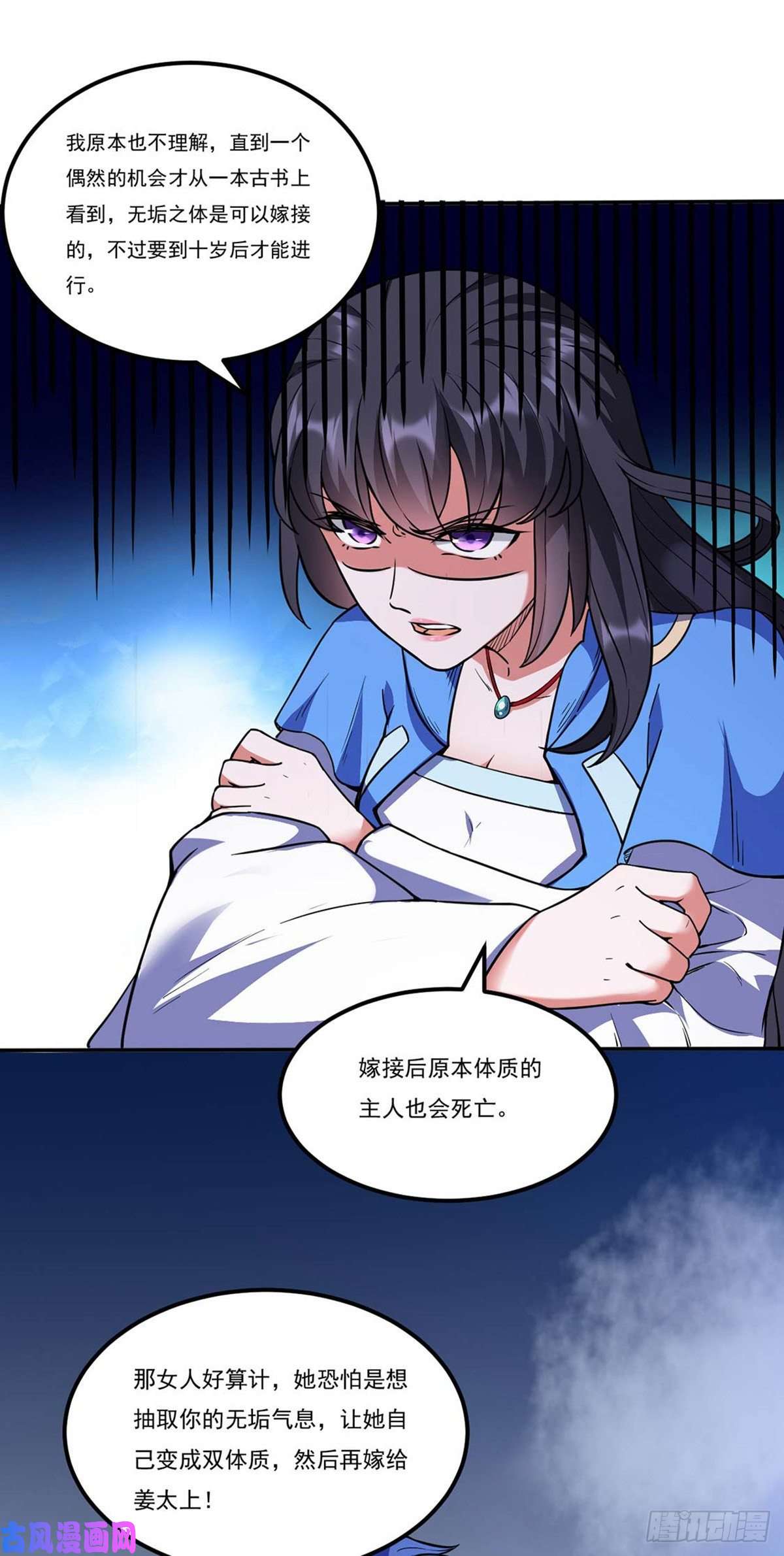 武道独尊第194话 苏兰的过去