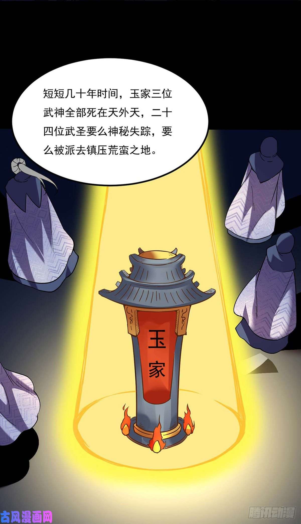 武道独尊第194话 苏兰的过去