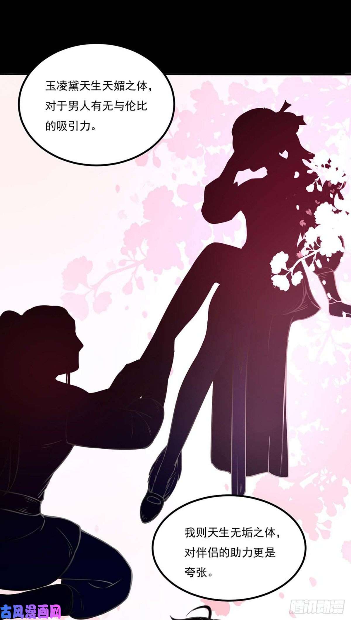 武道独尊第194话 苏兰的过去