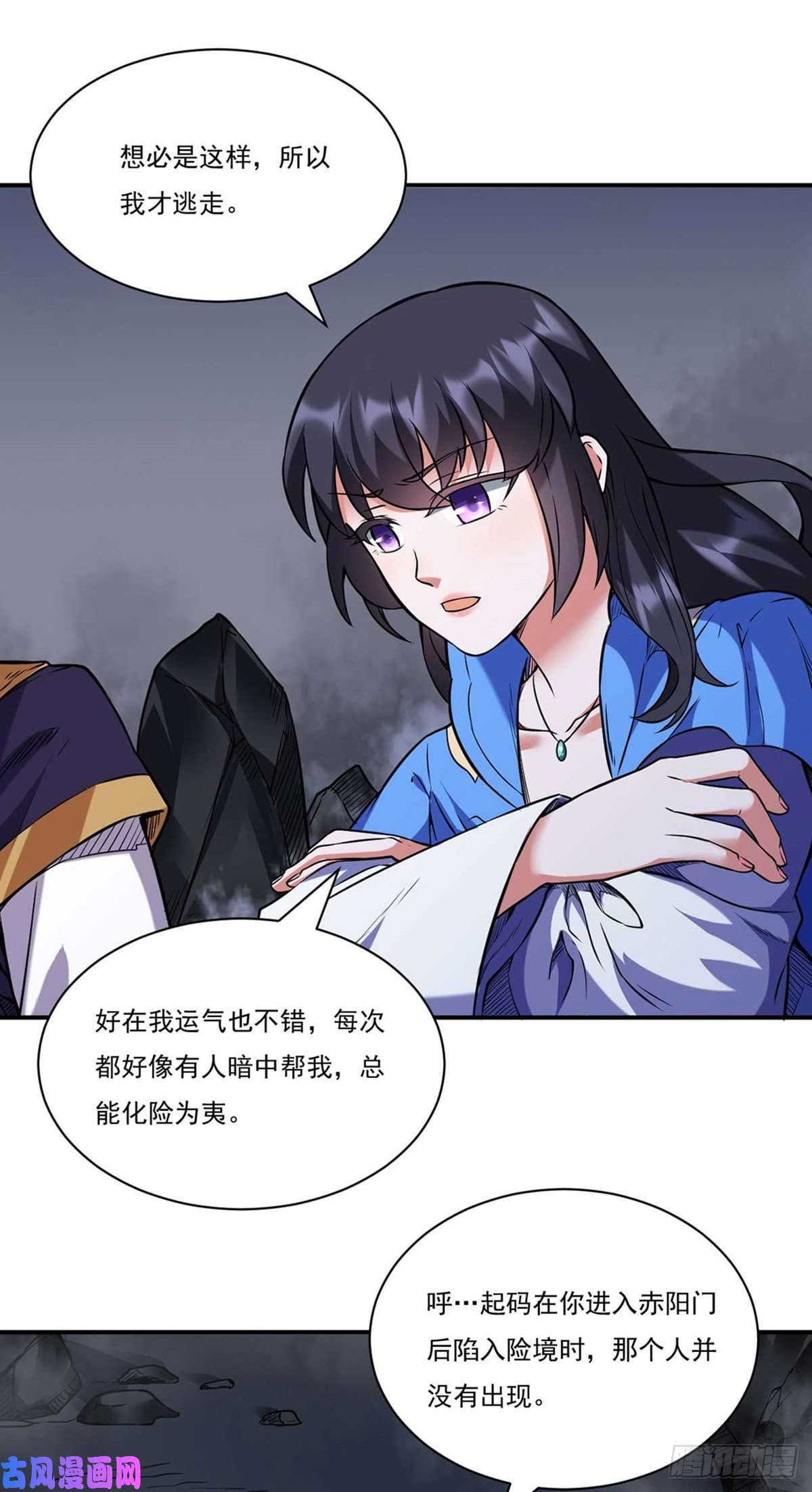 武道独尊第195话 底牌