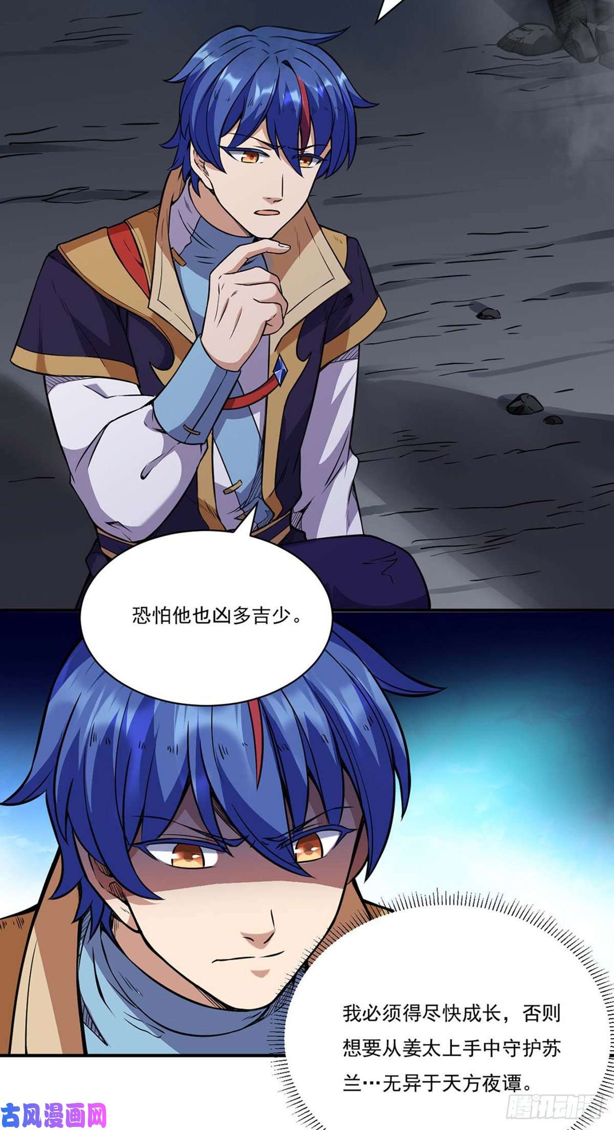 武道独尊第195话 底牌