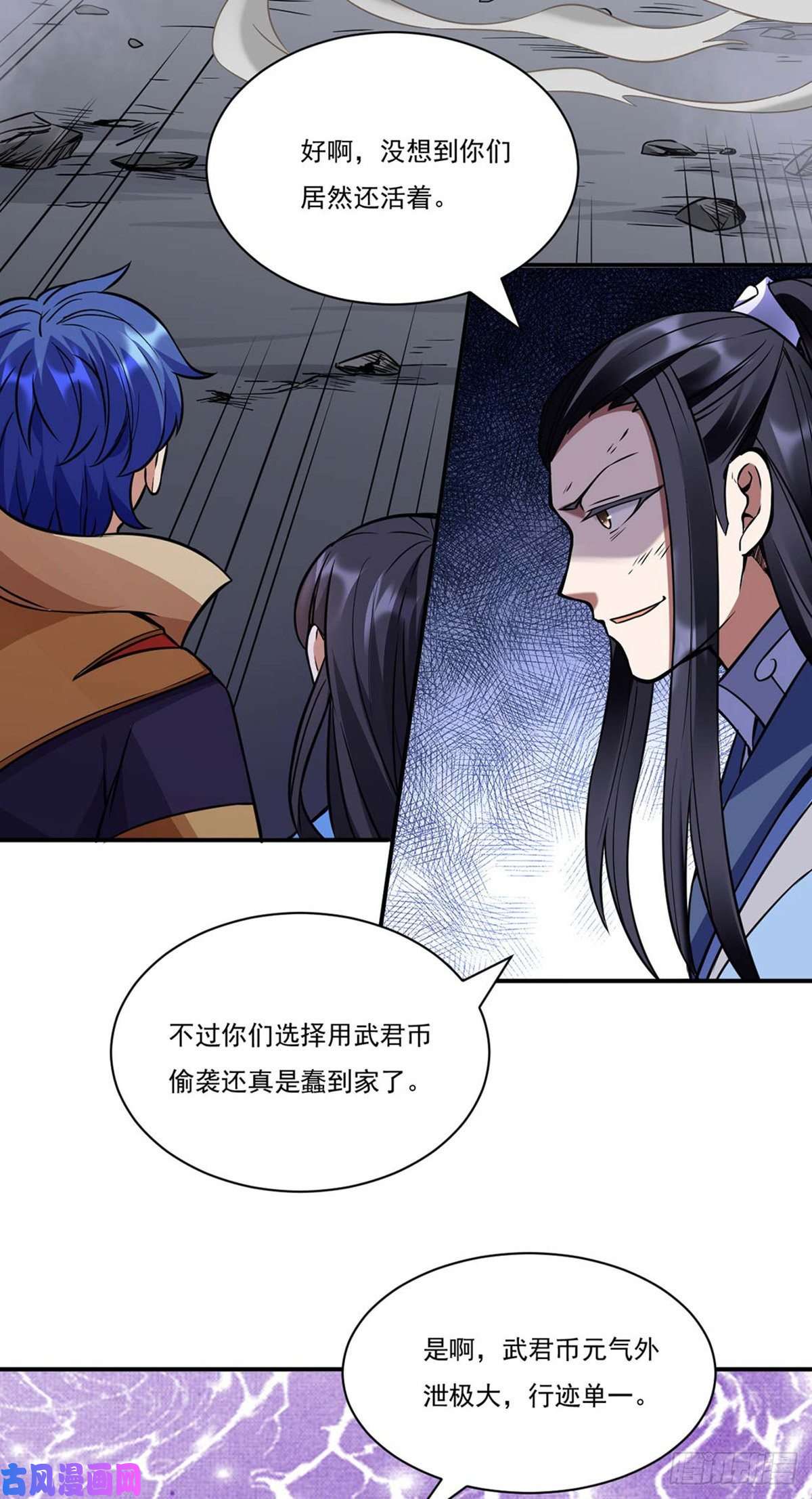 武道独尊第195话 底牌