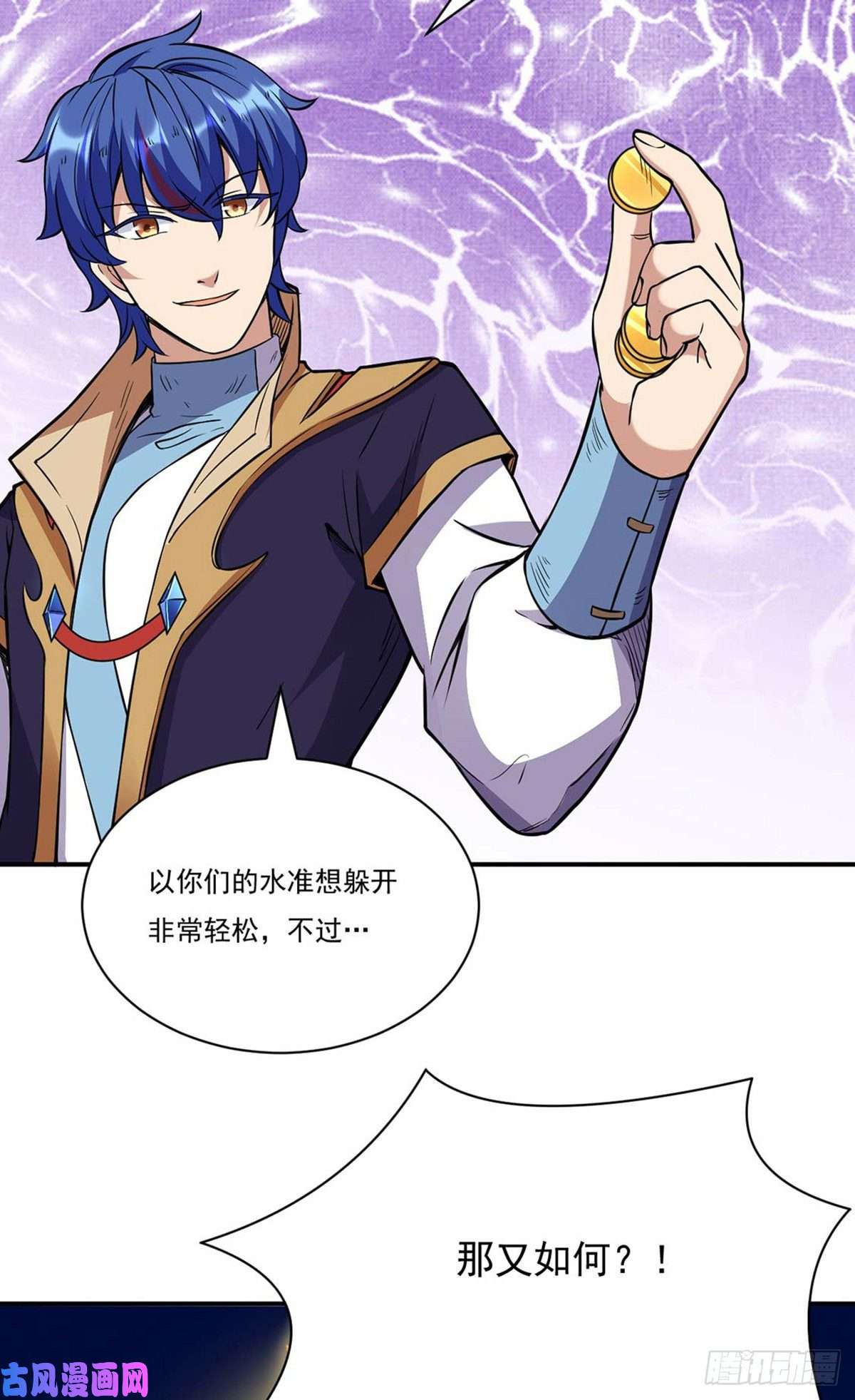 武道独尊第195话 底牌